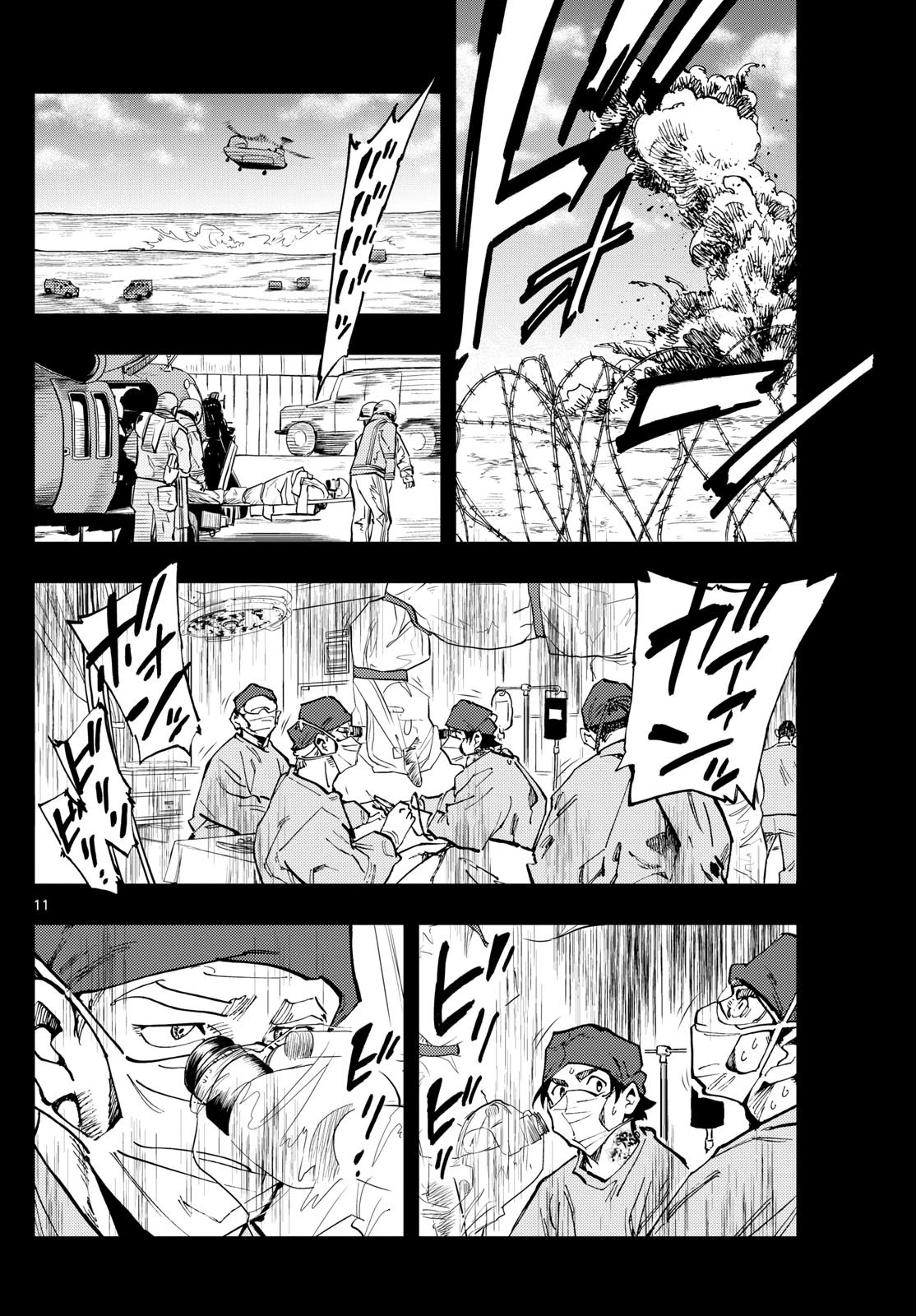 テノゲカ 第29話 - 11