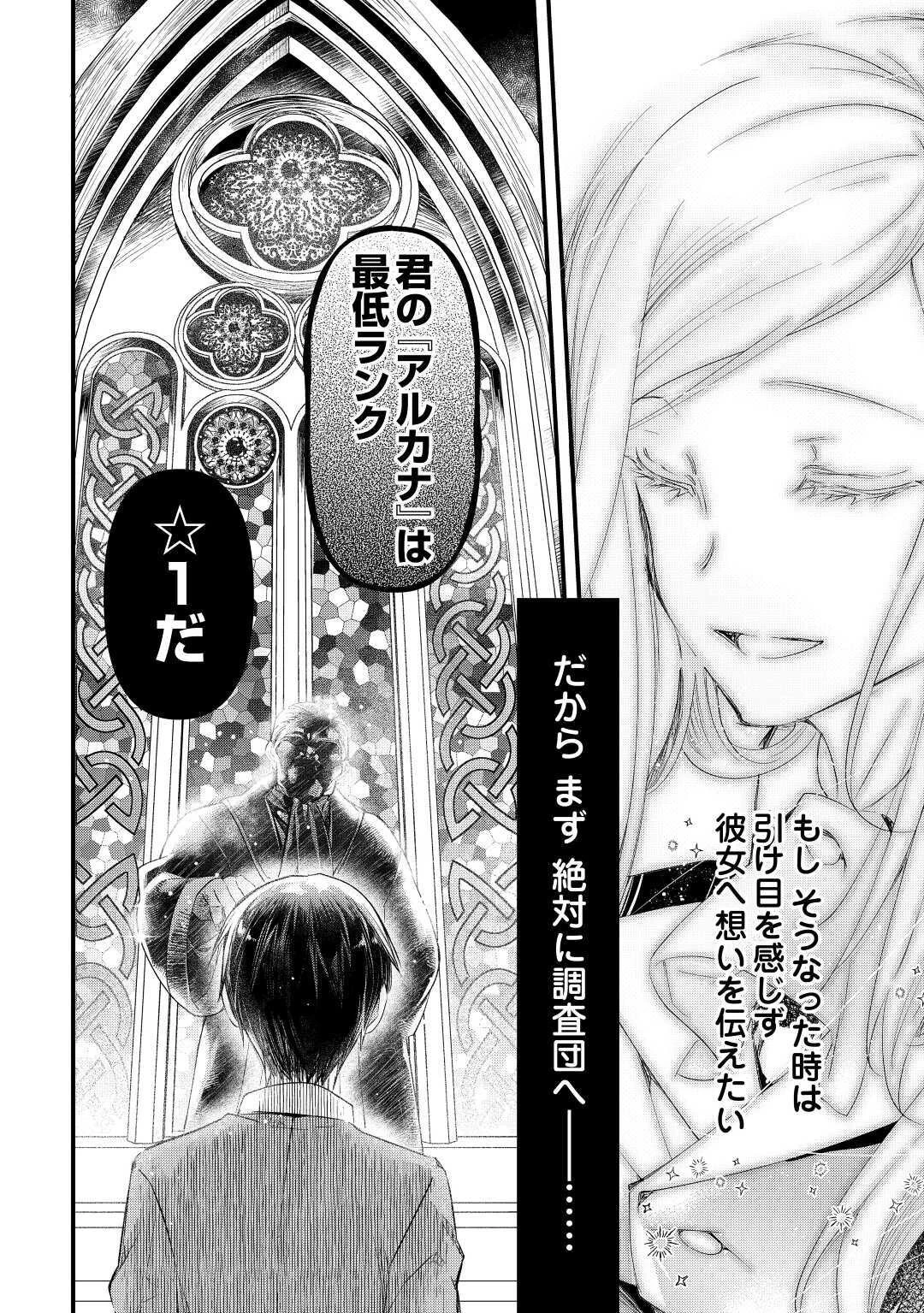 落ちこぼれ〔1〕魔法使いは、今日も無意識にチートを使う 第1話 - 14