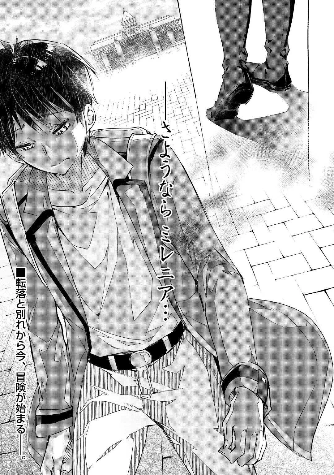 落ちこぼれ〔1〕魔法使いは、今日も無意識にチートを使う 第1話 - 33