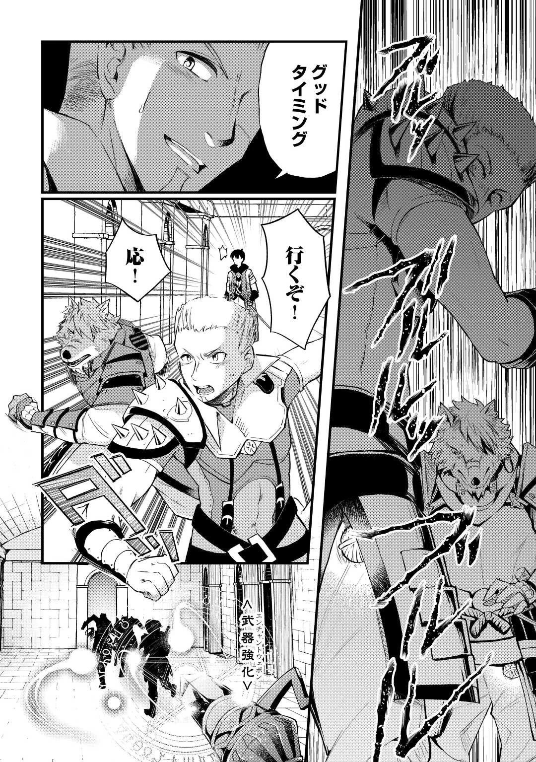 落ちこぼれ〔1〕魔法使いは、今日も無意識にチートを使う 第13話 - 12