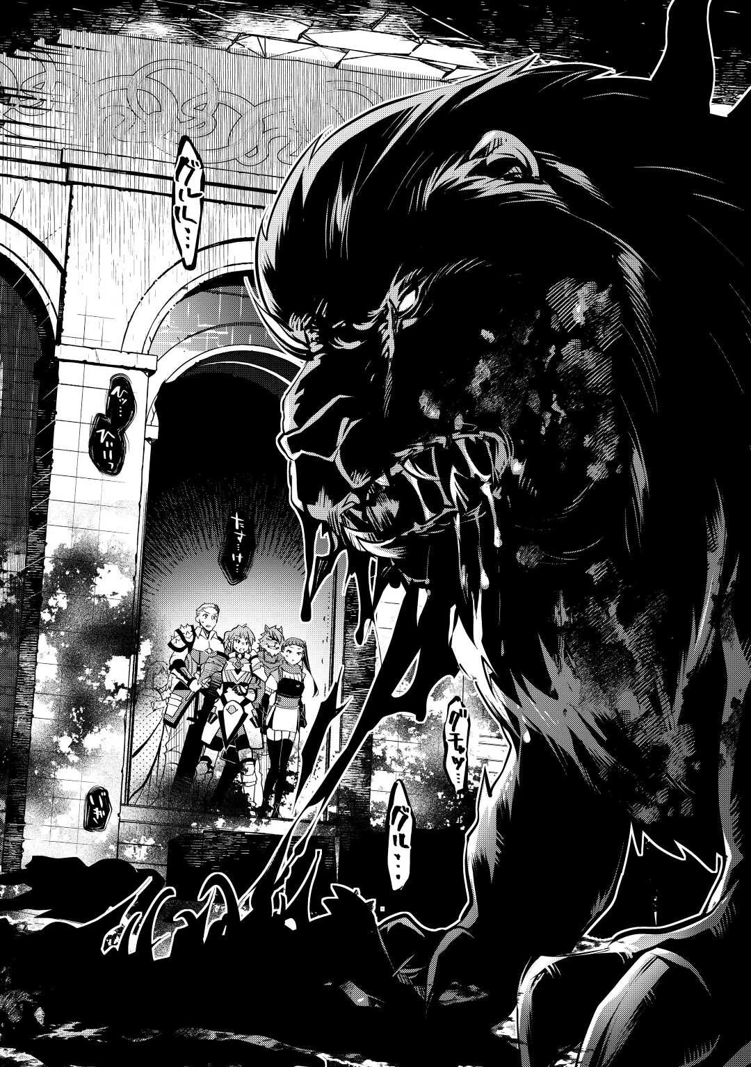 落ちこぼれ〔1〕魔法使いは、今日も無意識にチートを使う 第13話 - 14