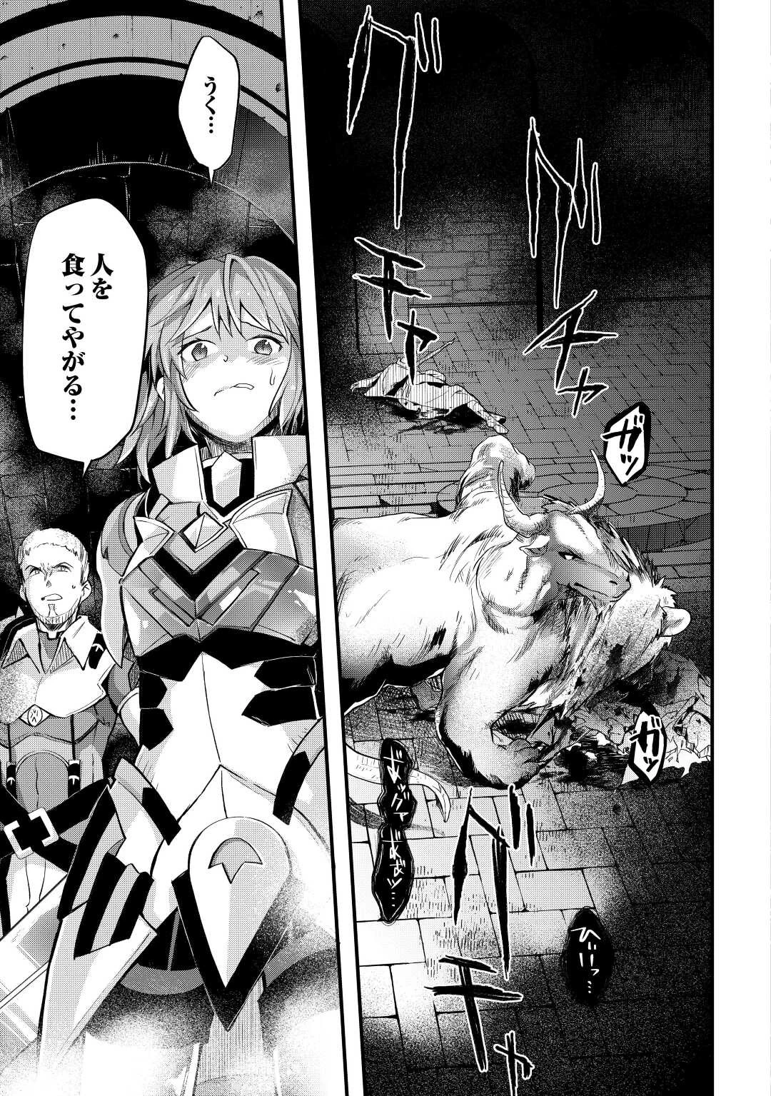 落ちこぼれ〔1〕魔法使いは、今日も無意識にチートを使う 第13話 - 15