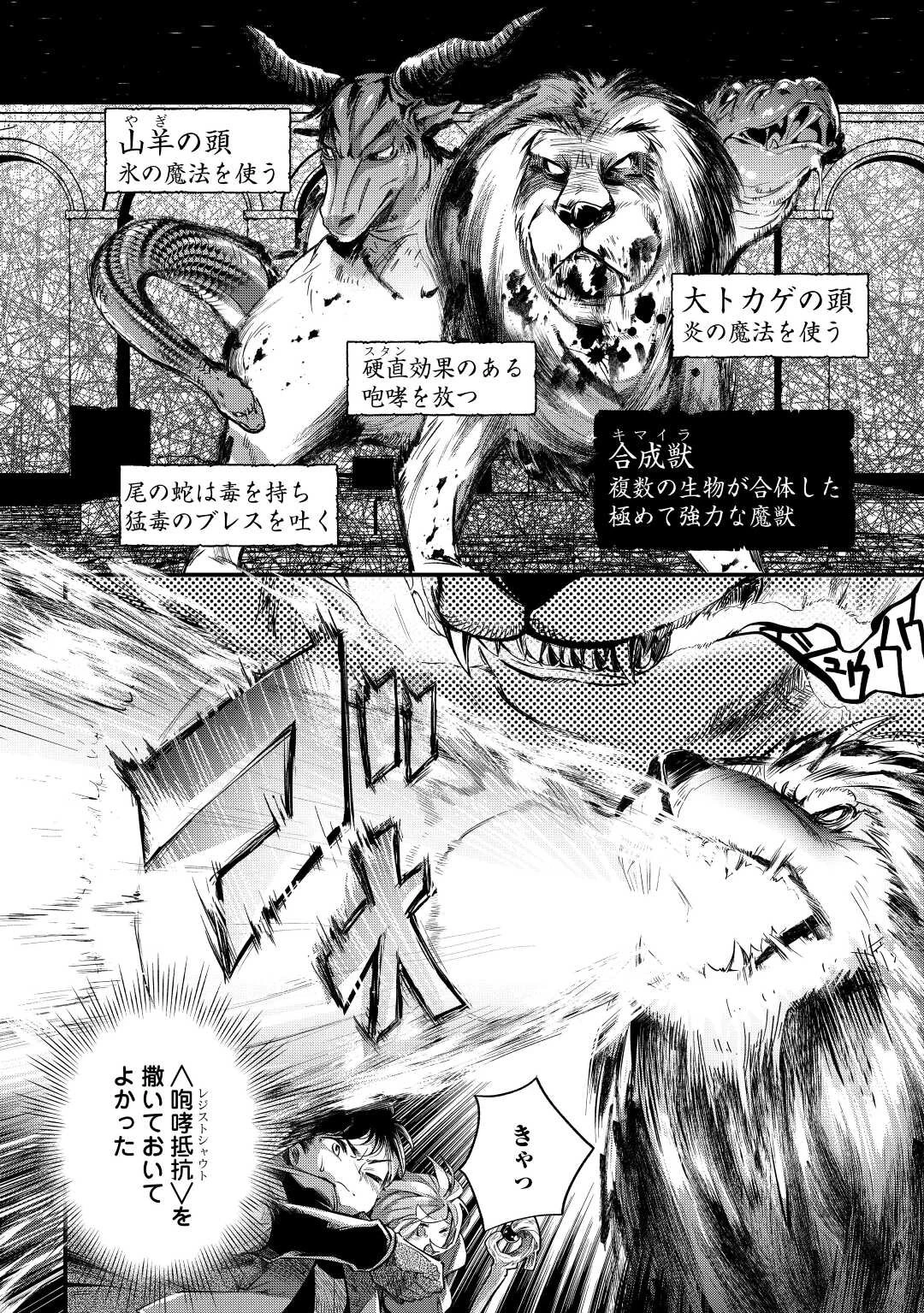 落ちこぼれ〔1〕魔法使いは、今日も無意識にチートを使う 第13話 - 16