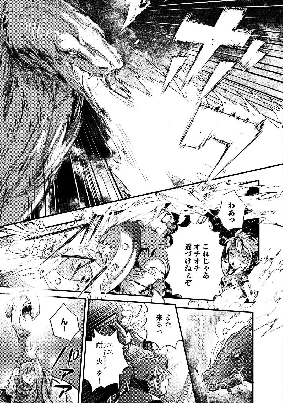 落ちこぼれ〔1〕魔法使いは、今日も無意識にチートを使う 第13話 - 17