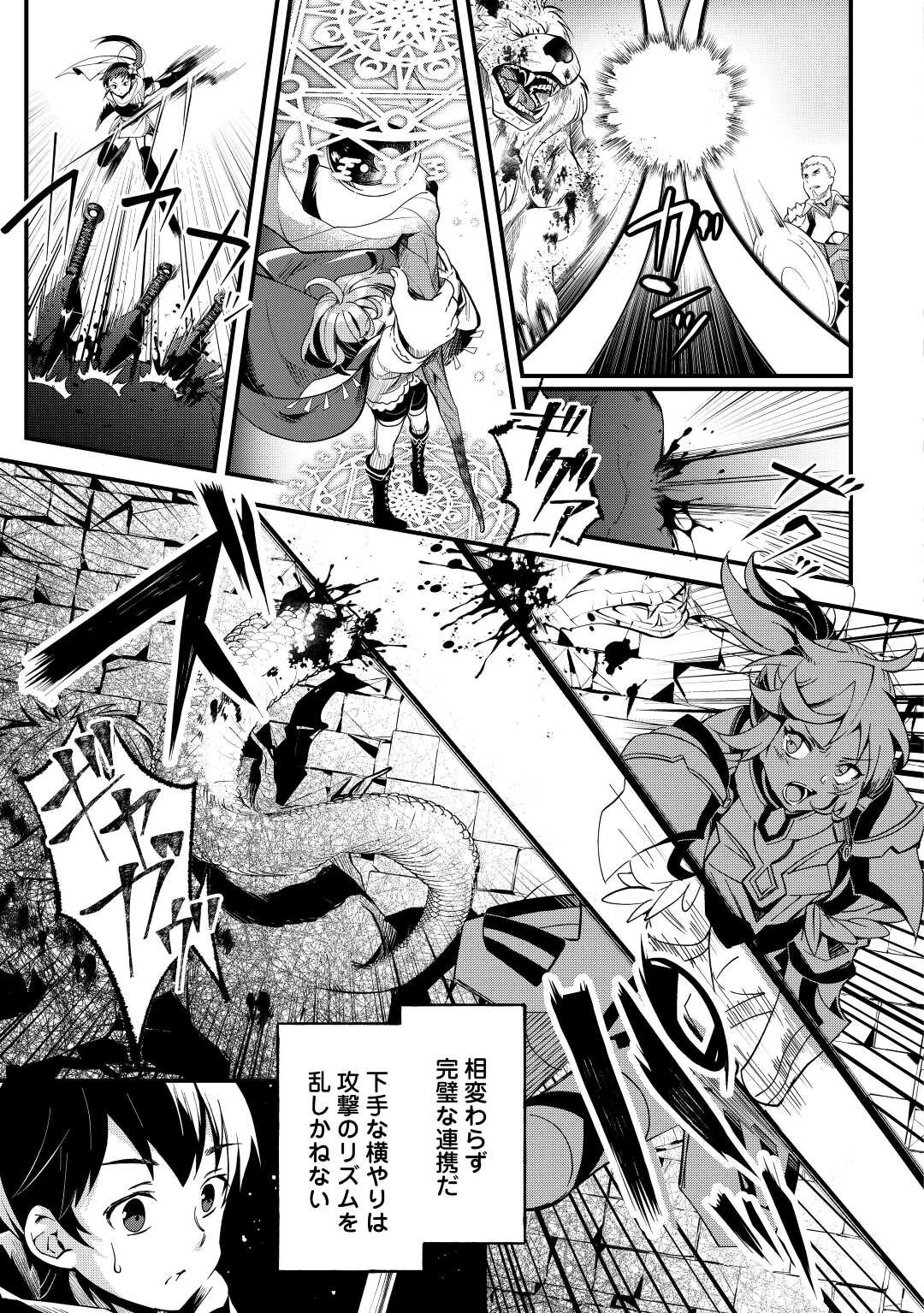 落ちこぼれ〔1〕魔法使いは、今日も無意識にチートを使う 第14話 - 5