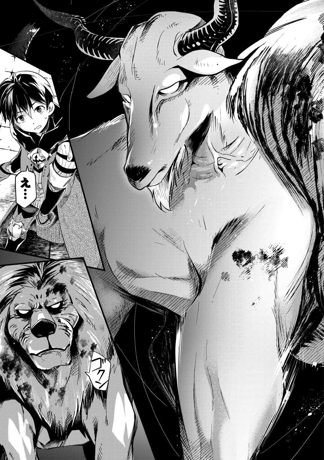 落ちこぼれ〔1〕魔法使いは、今日も無意識にチートを使う 第14話 - 9