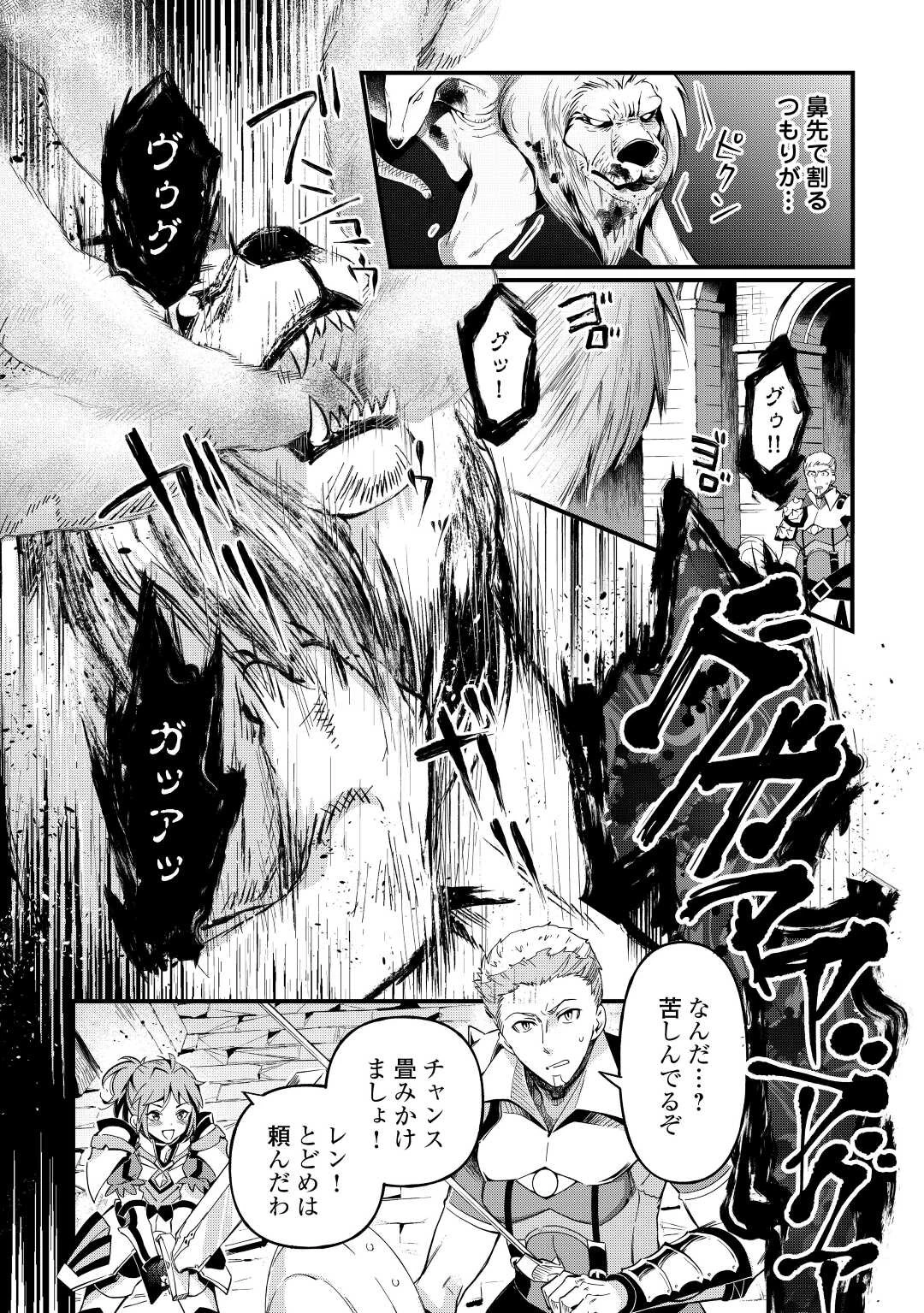 落ちこぼれ〔1〕魔法使いは、今日も無意識にチートを使う 第14話 - 10