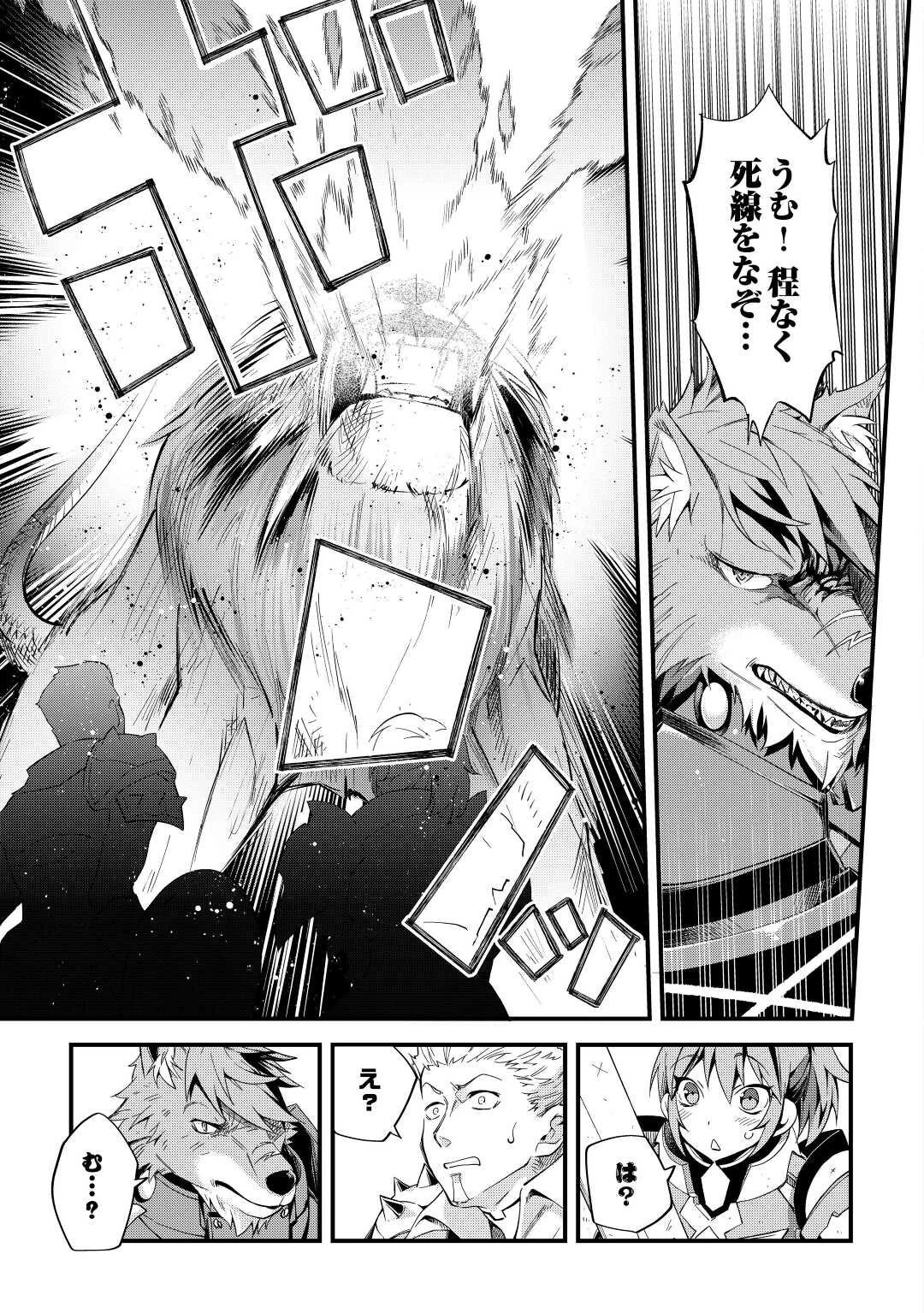 落ちこぼれ〔1〕魔法使いは、今日も無意識にチートを使う 第14話 - 11