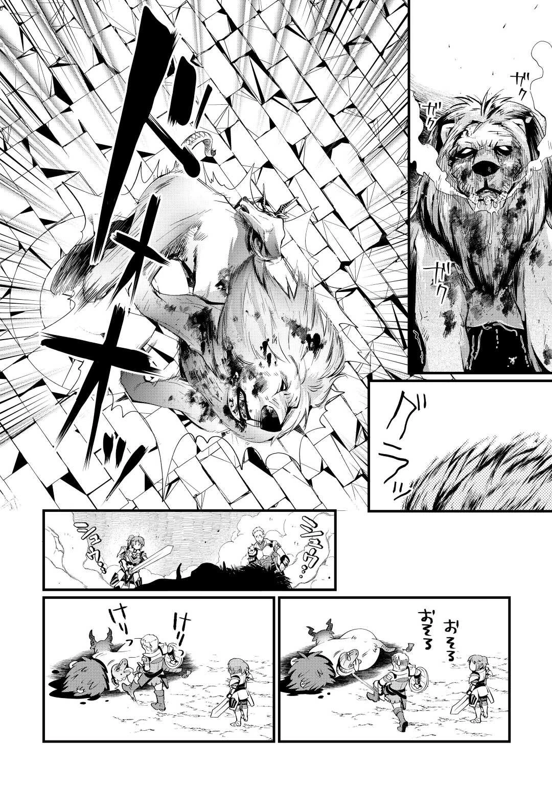 落ちこぼれ〔1〕魔法使いは、今日も無意識にチートを使う 第14話 - 12