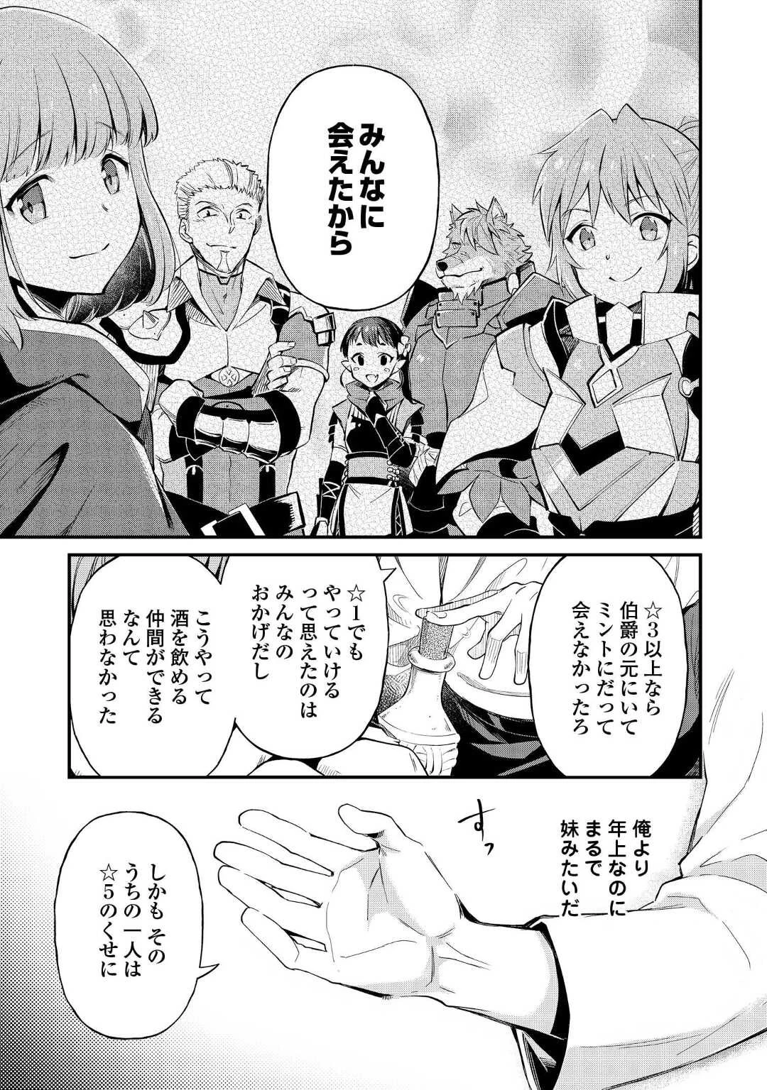 落ちこぼれ〔1〕魔法使いは、今日も無意識にチートを使う 第15話 - 17