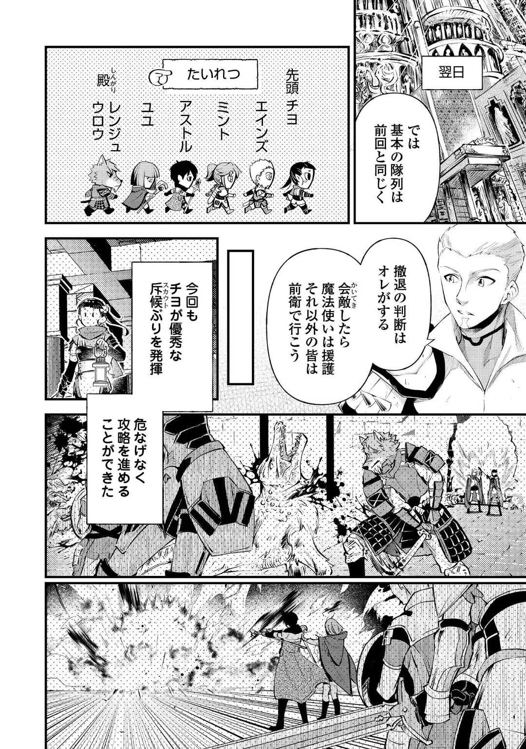 落ちこぼれ〔1〕魔法使いは、今日も無意識にチートを使う 第16話 - 8