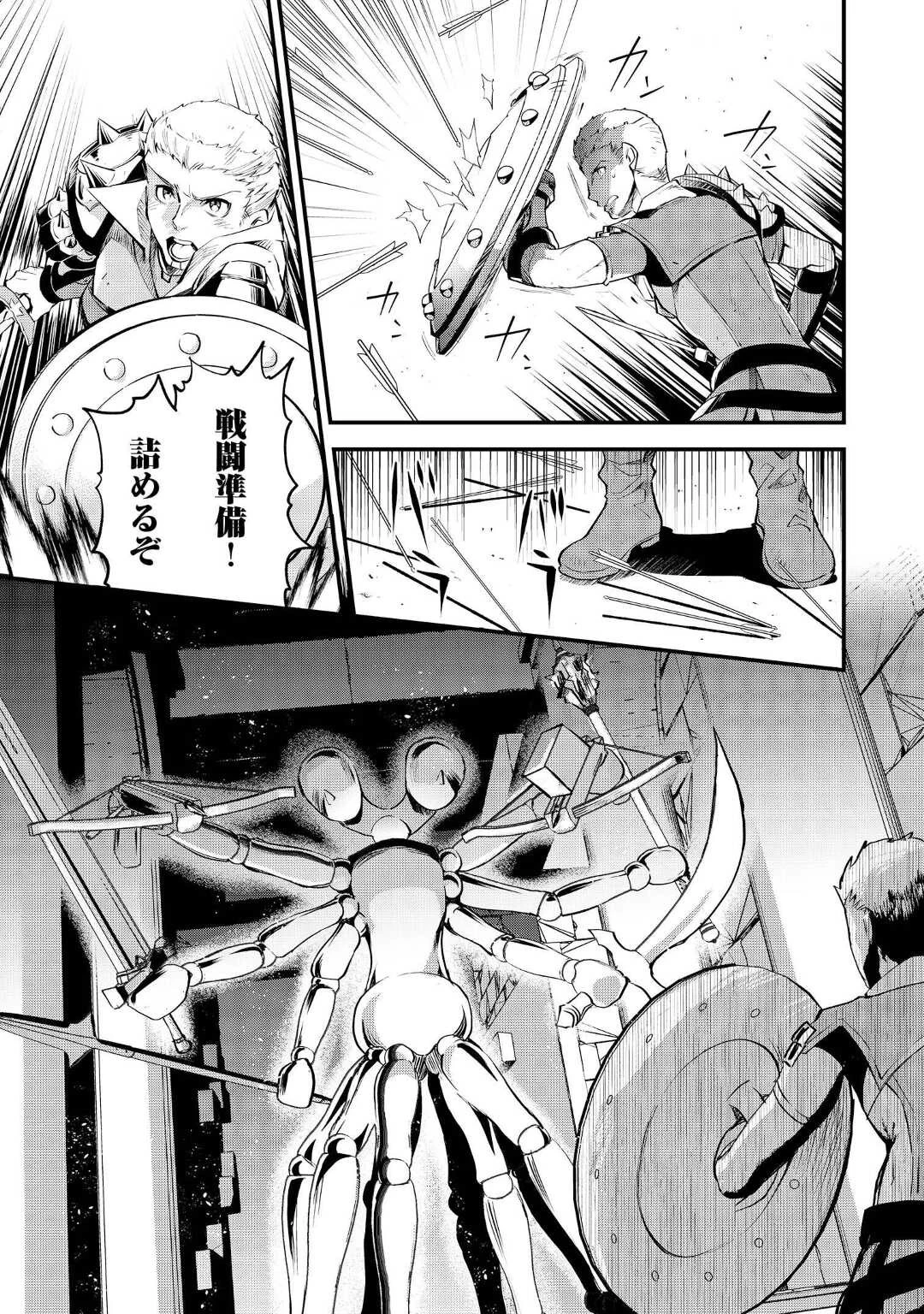 落ちこぼれ〔1〕魔法使いは、今日も無意識にチートを使う 第16話 - 15