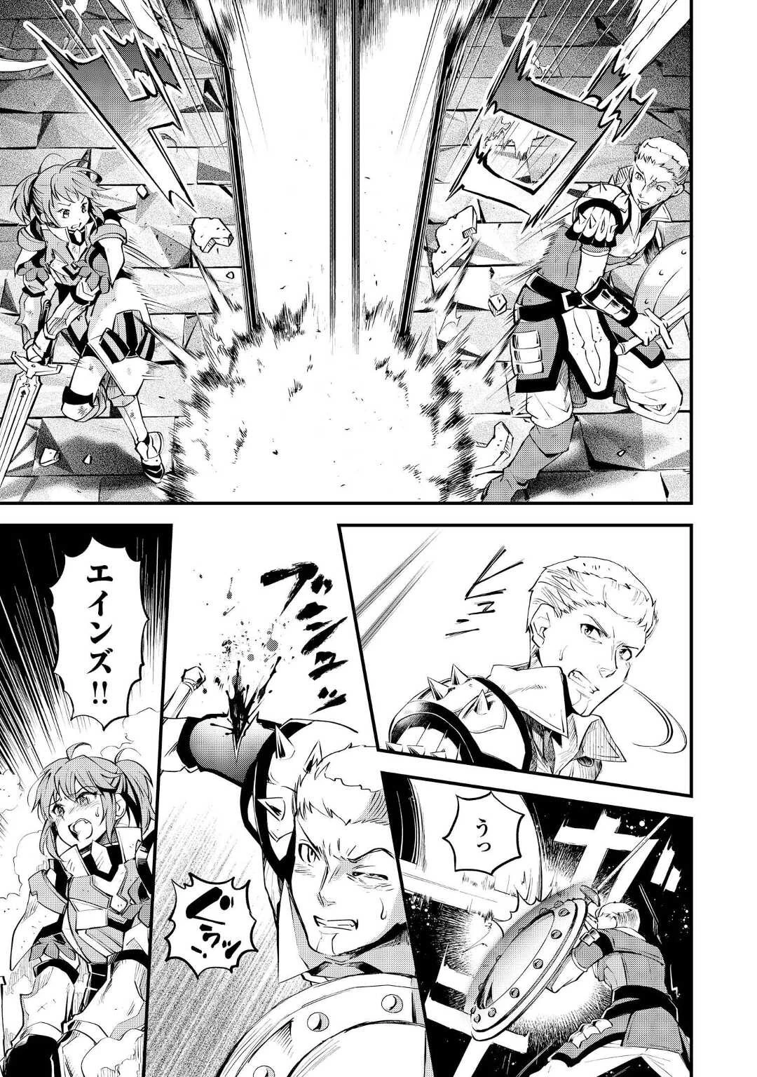 落ちこぼれ〔1〕魔法使いは、今日も無意識にチートを使う 第16話 - 17