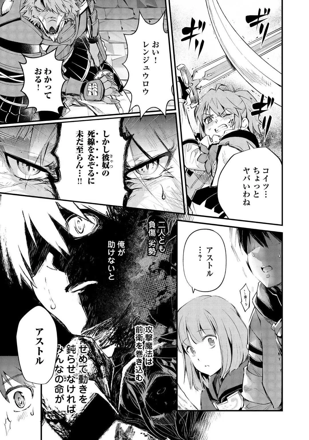 落ちこぼれ〔1〕魔法使いは、今日も無意識にチートを使う 第16話 - 19