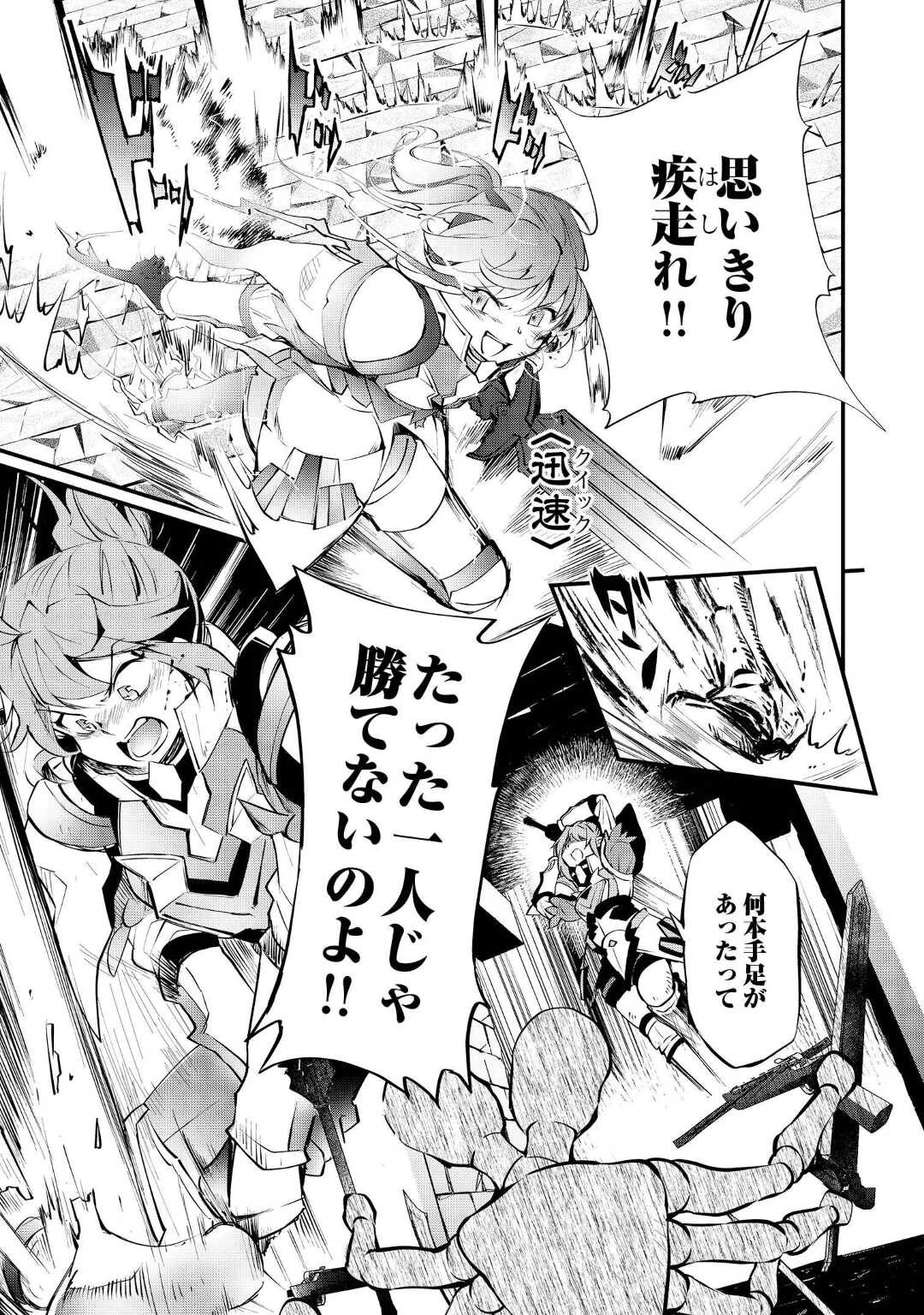 落ちこぼれ〔1〕魔法使いは、今日も無意識にチートを使う 第16話 - 21