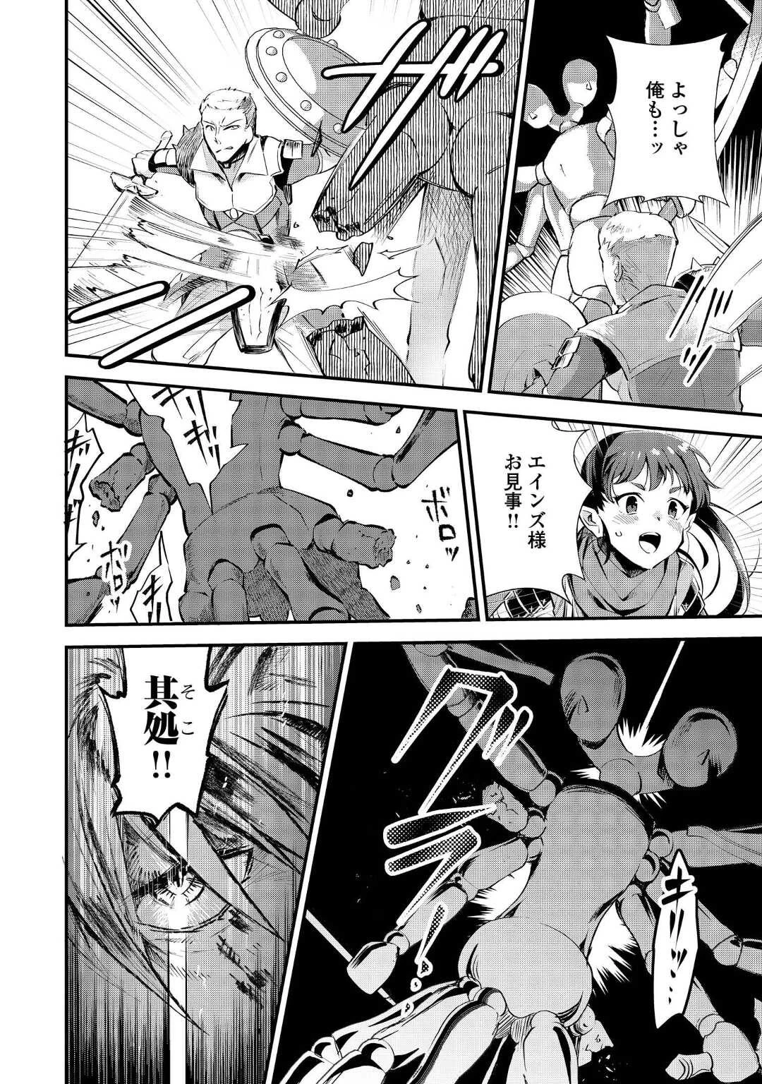 落ちこぼれ〔1〕魔法使いは、今日も無意識にチートを使う 第16話 - 22