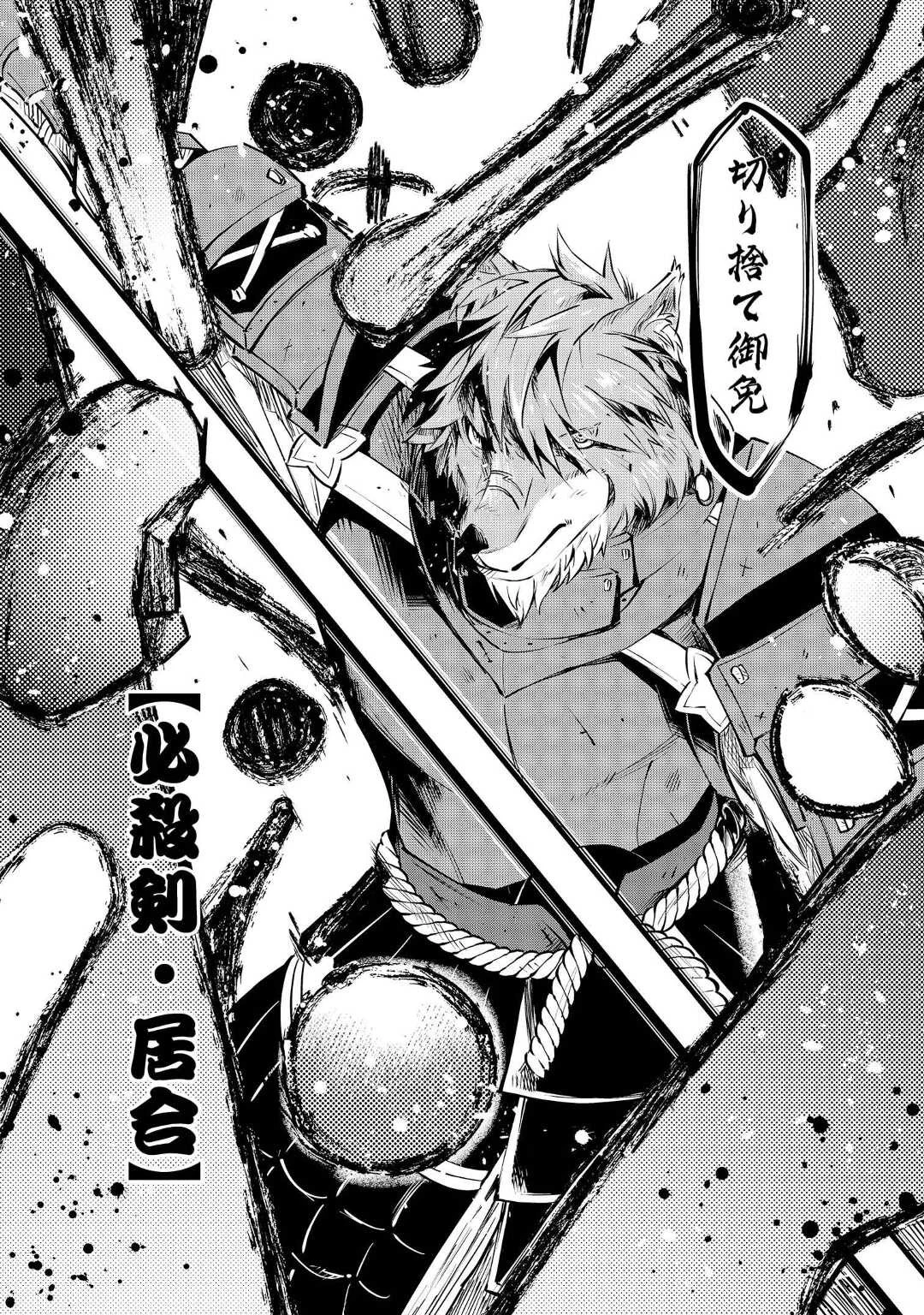 落ちこぼれ〔1〕魔法使いは、今日も無意識にチートを使う 第16話 - 23