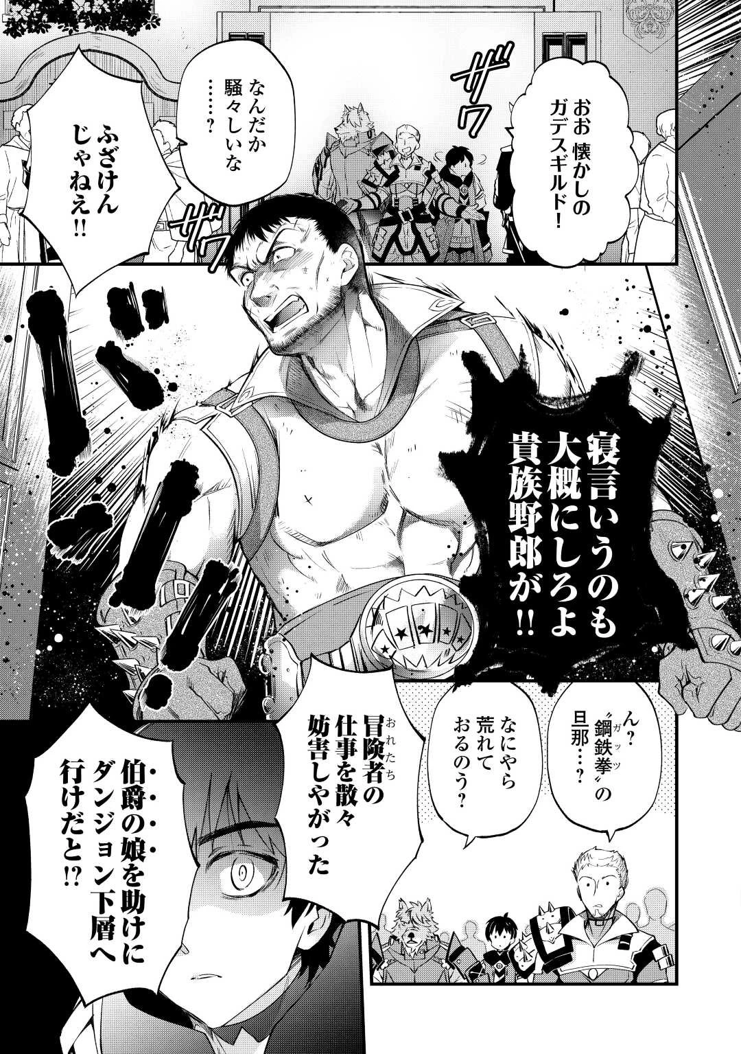 落ちこぼれ〔1〕魔法使いは、今日も無意識にチートを使う 第19話 - 23