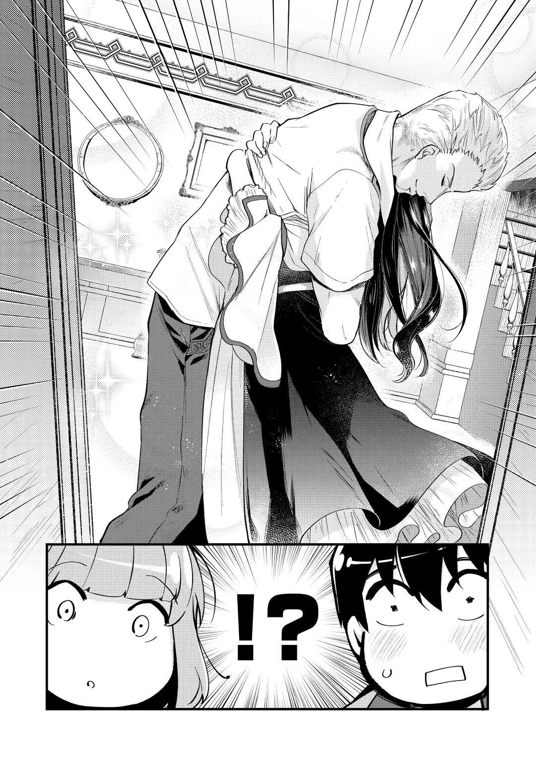 落ちこぼれ〔1〕魔法使いは、今日も無意識にチートを使う 第20話 - 16