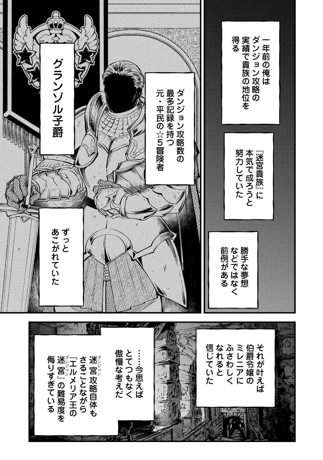 落ちこぼれ〔1〕魔法使いは、今日も無意識にチートを使う 第21話 - 7