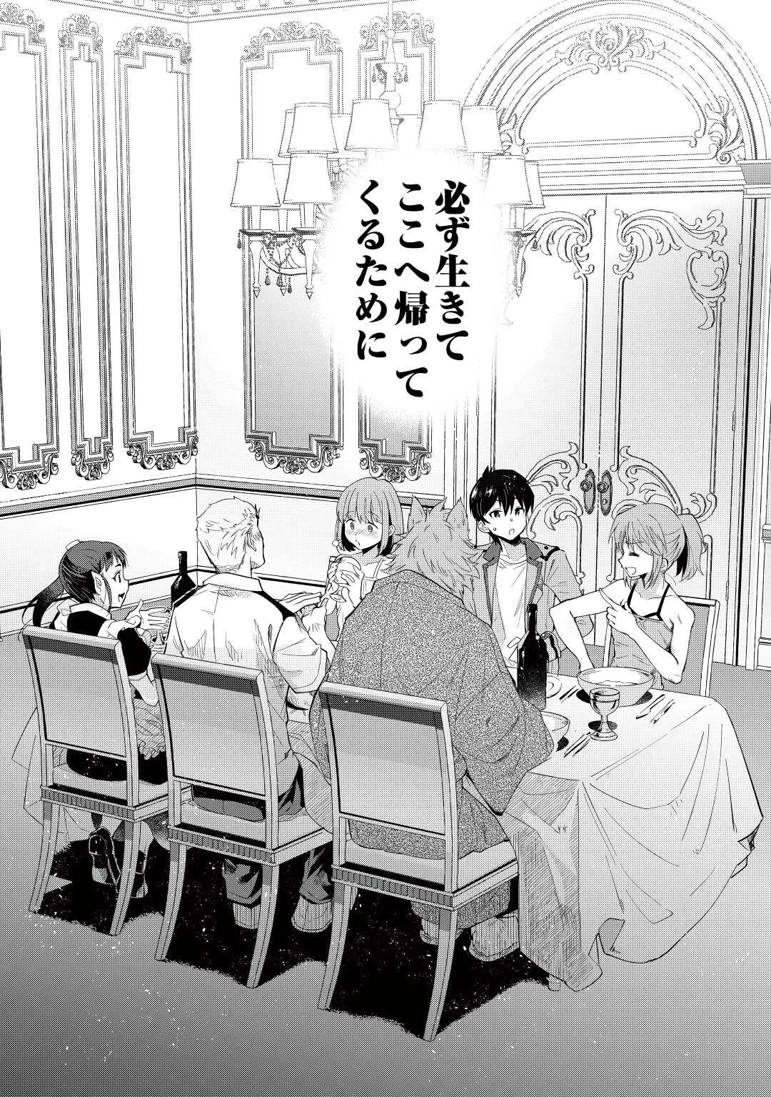 落ちこぼれ〔1〕魔法使いは、今日も無意識にチートを使う 第21話 - 24