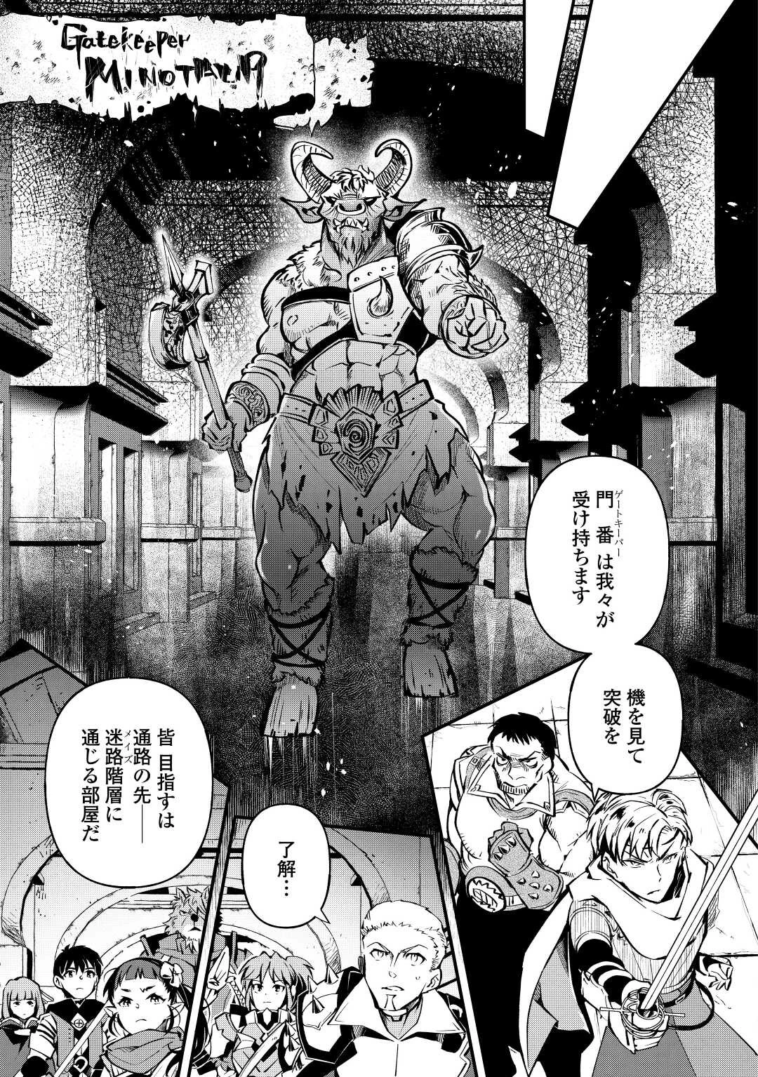 落ちこぼれ〔1〕魔法使いは、今日も無意識にチートを使う 第23話 - 17