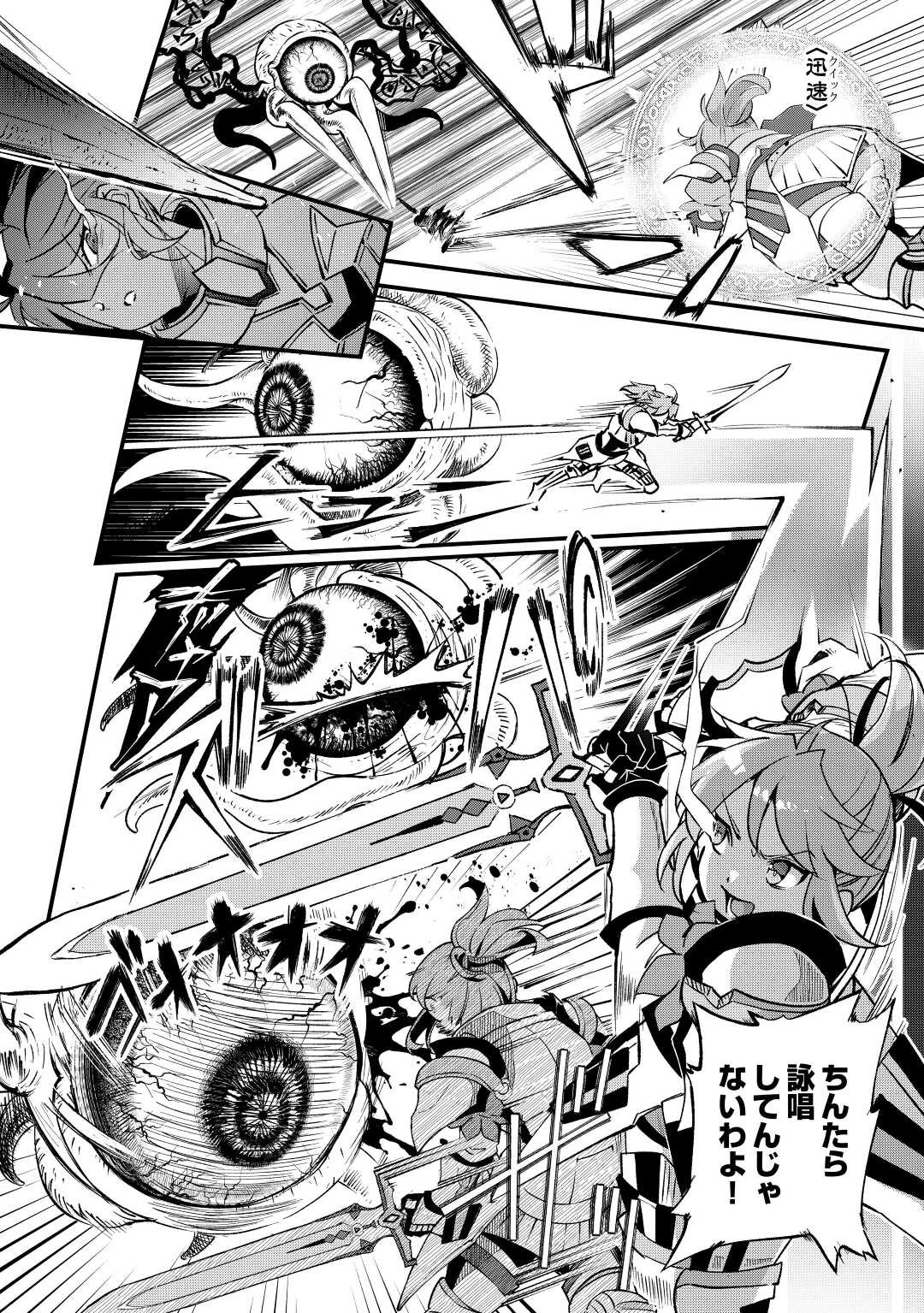 落ちこぼれ〔1〕魔法使いは、今日も無意識にチートを使う 第24話 - 8