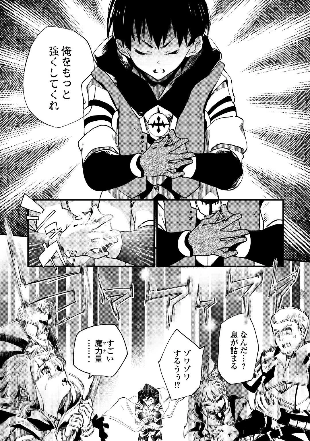 落ちこぼれ〔1〕魔法使いは、今日も無意識にチートを使う 第24話 - 19