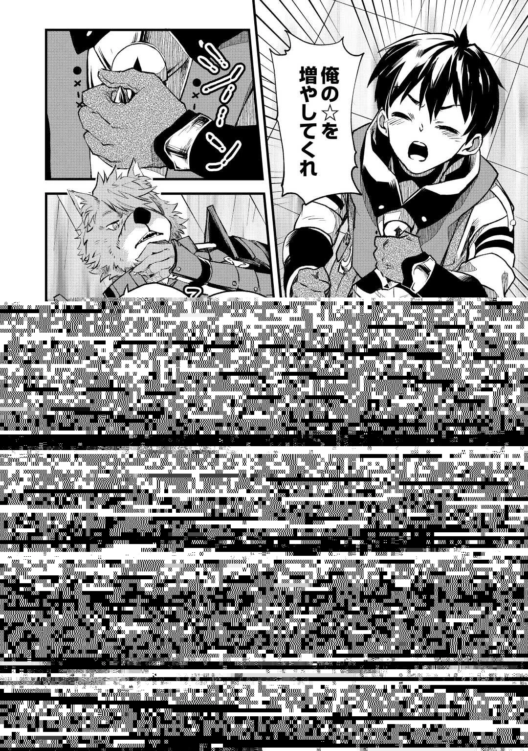 落ちこぼれ〔1〕魔法使いは、今日も無意識にチートを使う 第24話 - 21