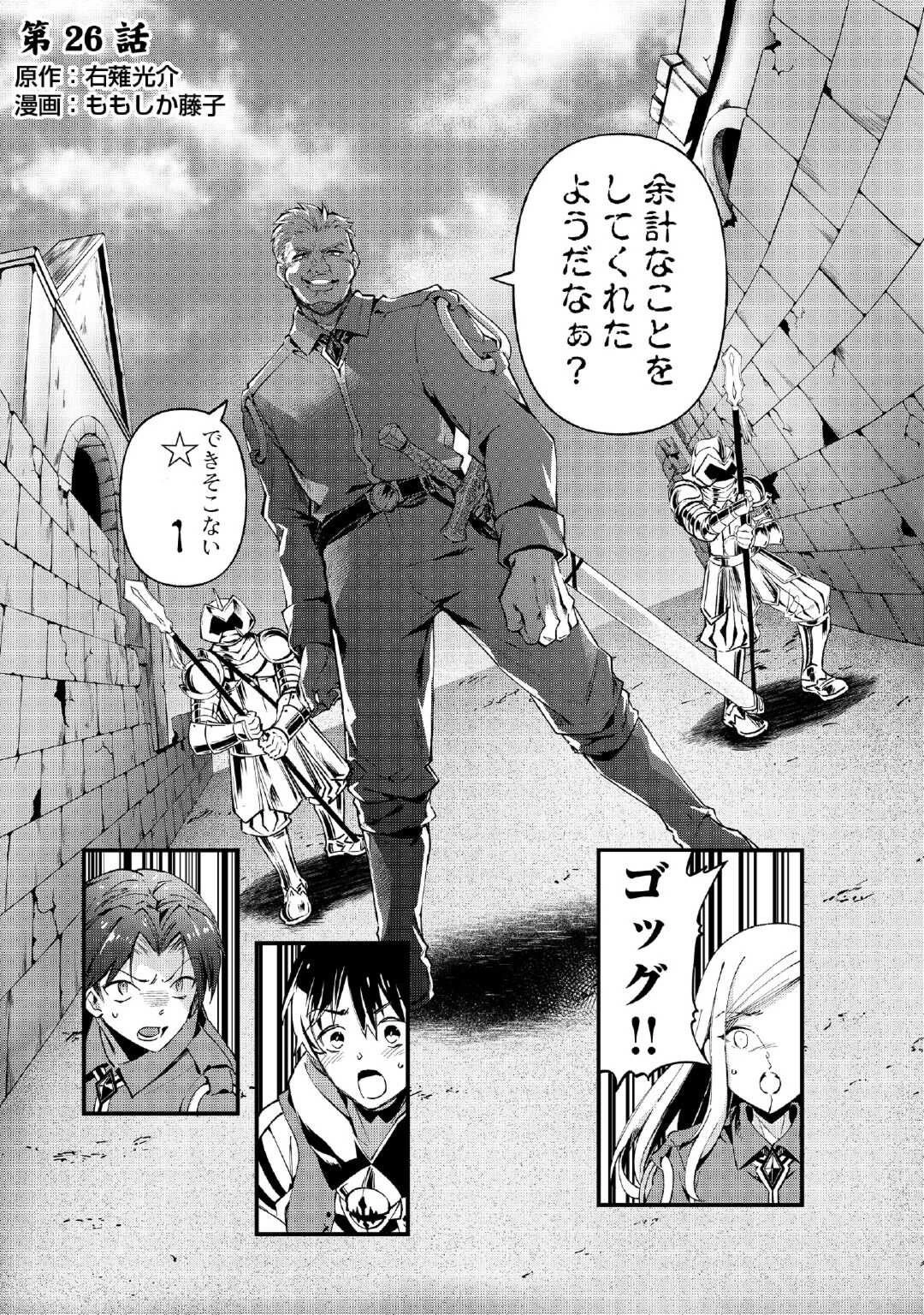 落ちこぼれ〔1〕魔法使いは、今日も無意識にチートを使う 第26話 - 1