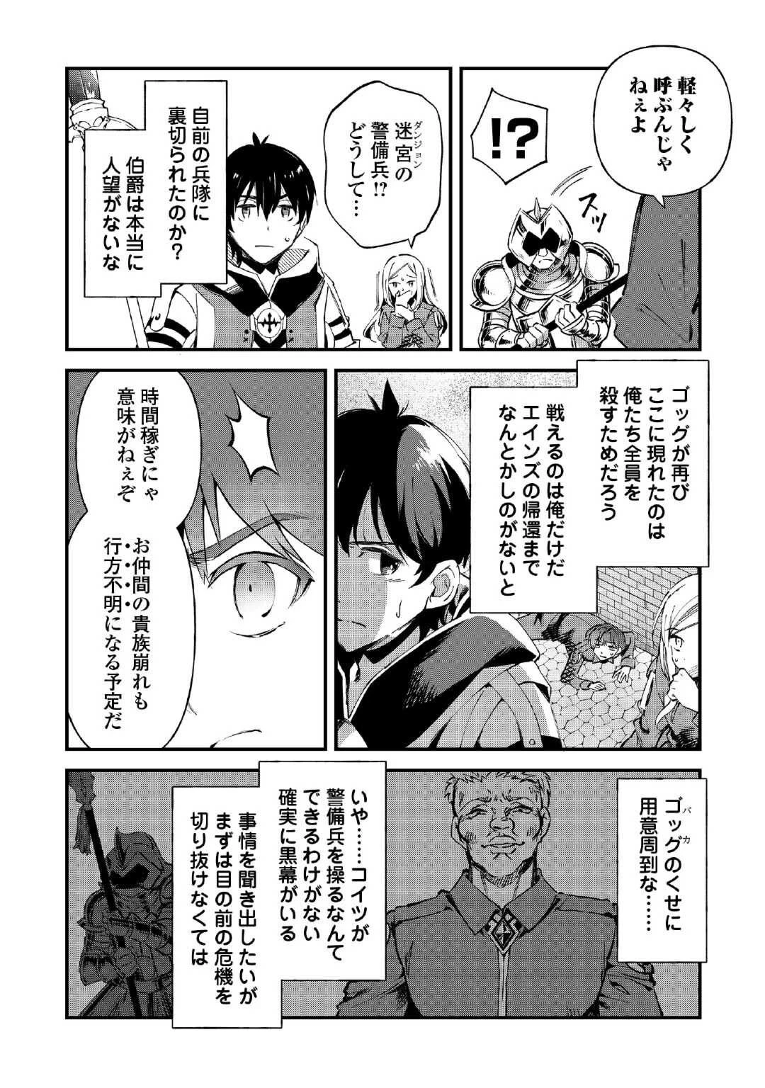 落ちこぼれ〔1〕魔法使いは、今日も無意識にチートを使う 第26話 - 2