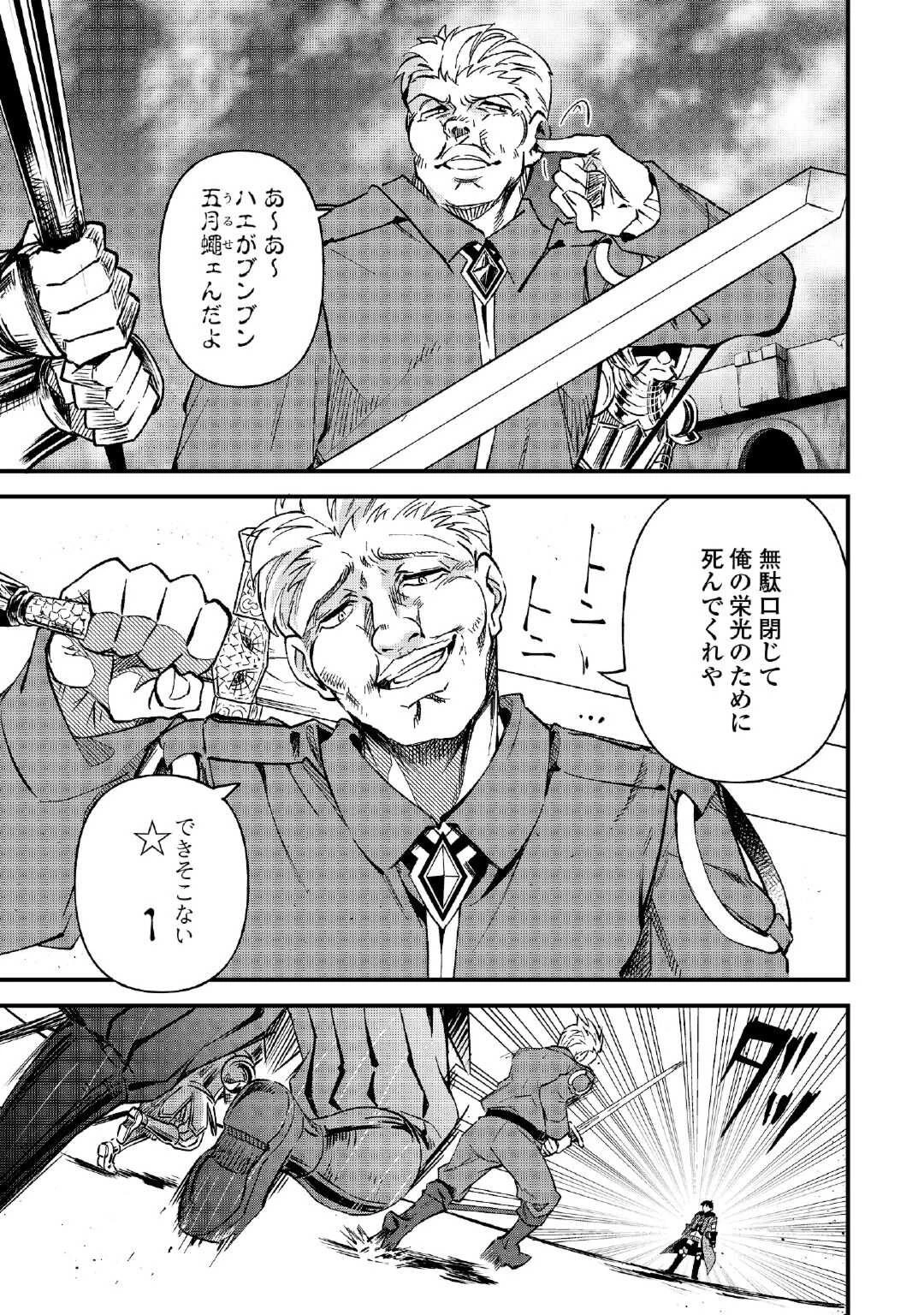 落ちこぼれ〔1〕魔法使いは、今日も無意識にチートを使う 第26話 - 5