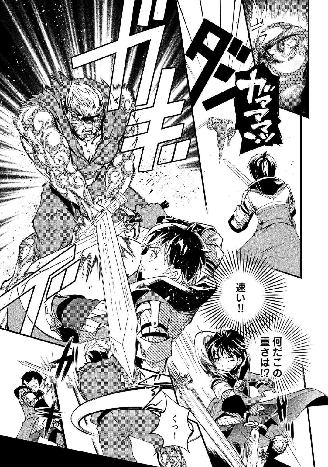 落ちこぼれ〔1〕魔法使いは、今日も無意識にチートを使う 第26話 - 9