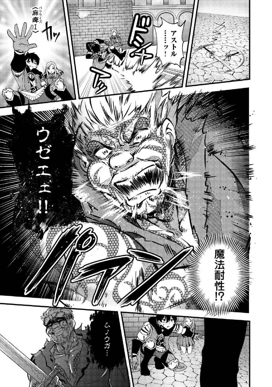 落ちこぼれ〔1〕魔法使いは、今日も無意識にチートを使う 第26話 - 11