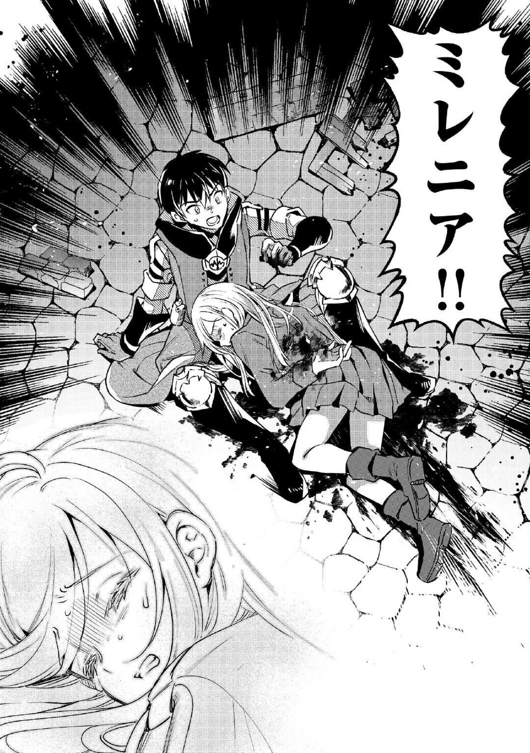 落ちこぼれ〔1〕魔法使いは、今日も無意識にチートを使う 第26話 - 14