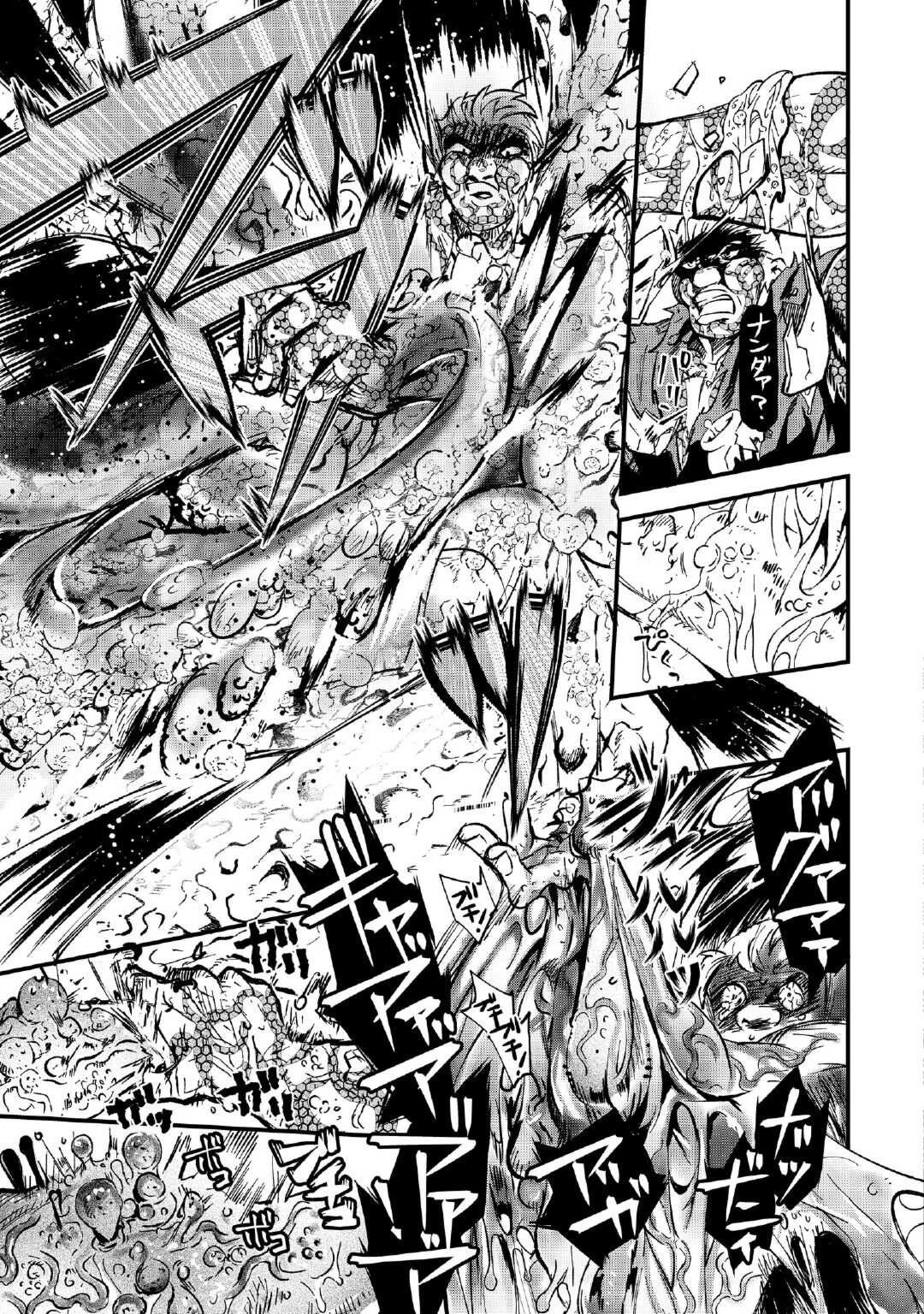 落ちこぼれ〔1〕魔法使いは、今日も無意識にチートを使う 第26話 - 17