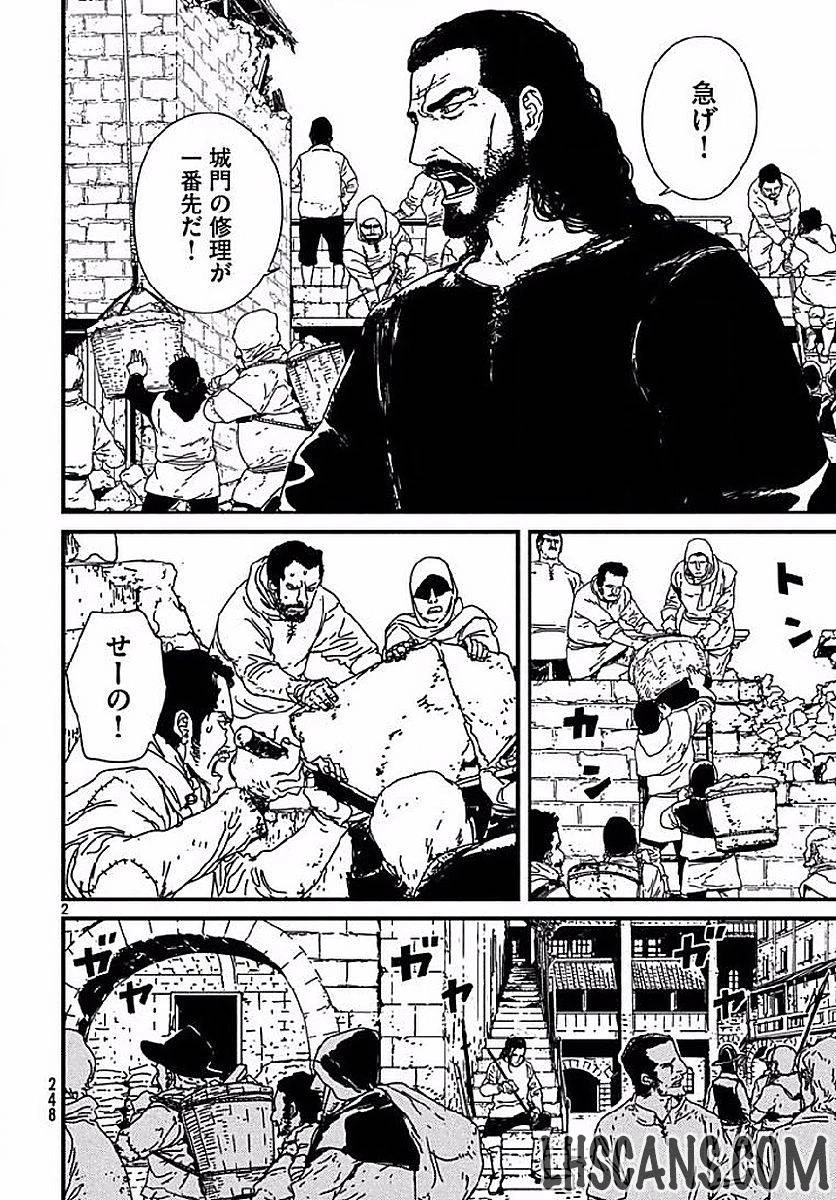 イサック 第2話 - 2