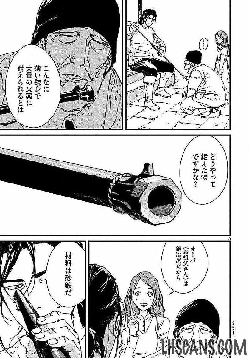 イサック 第2話 - 5