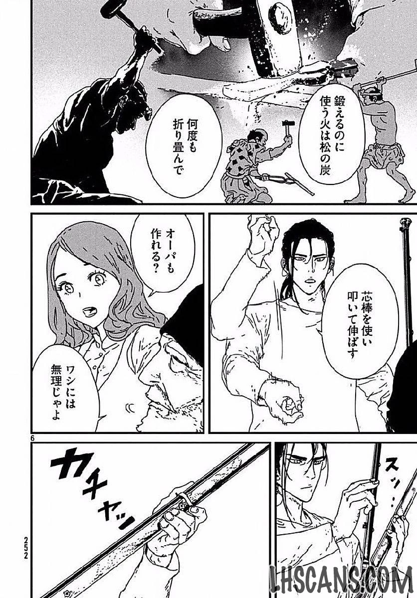 イサック 第2話 - 6