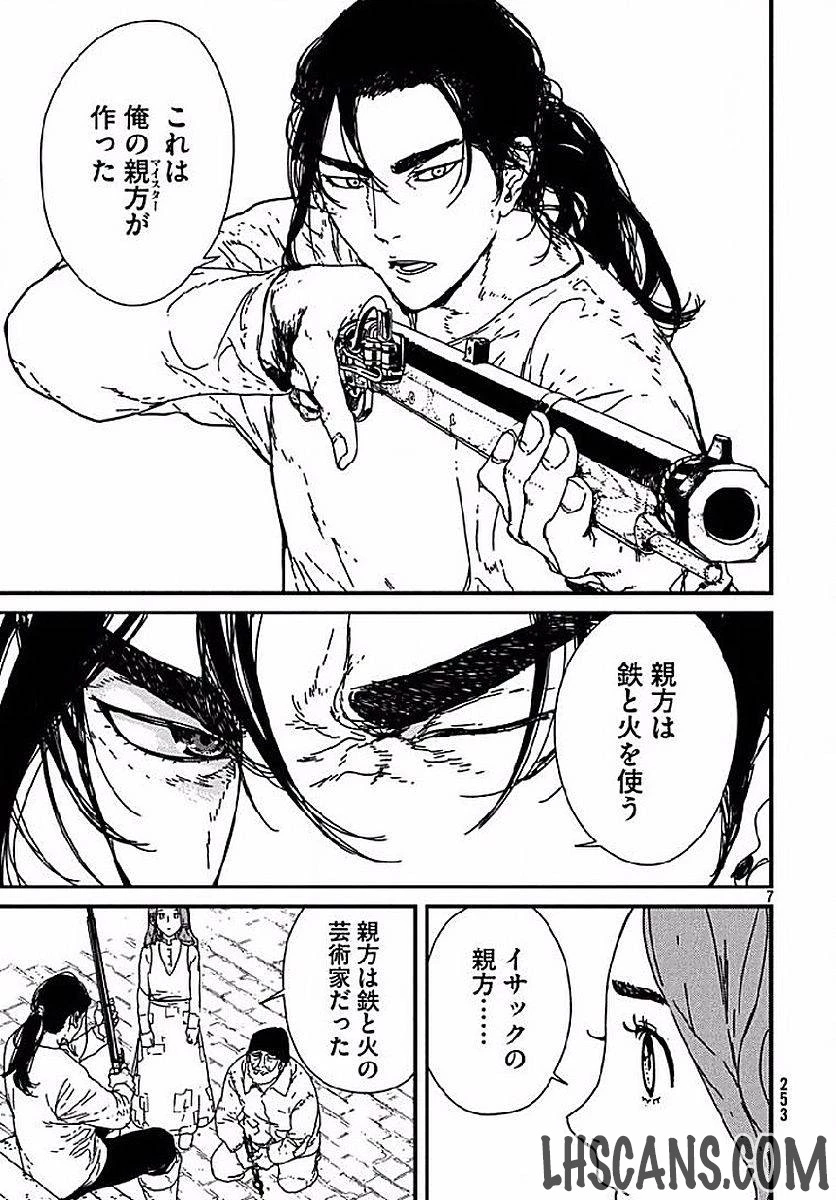 イサック 第2話 - 7