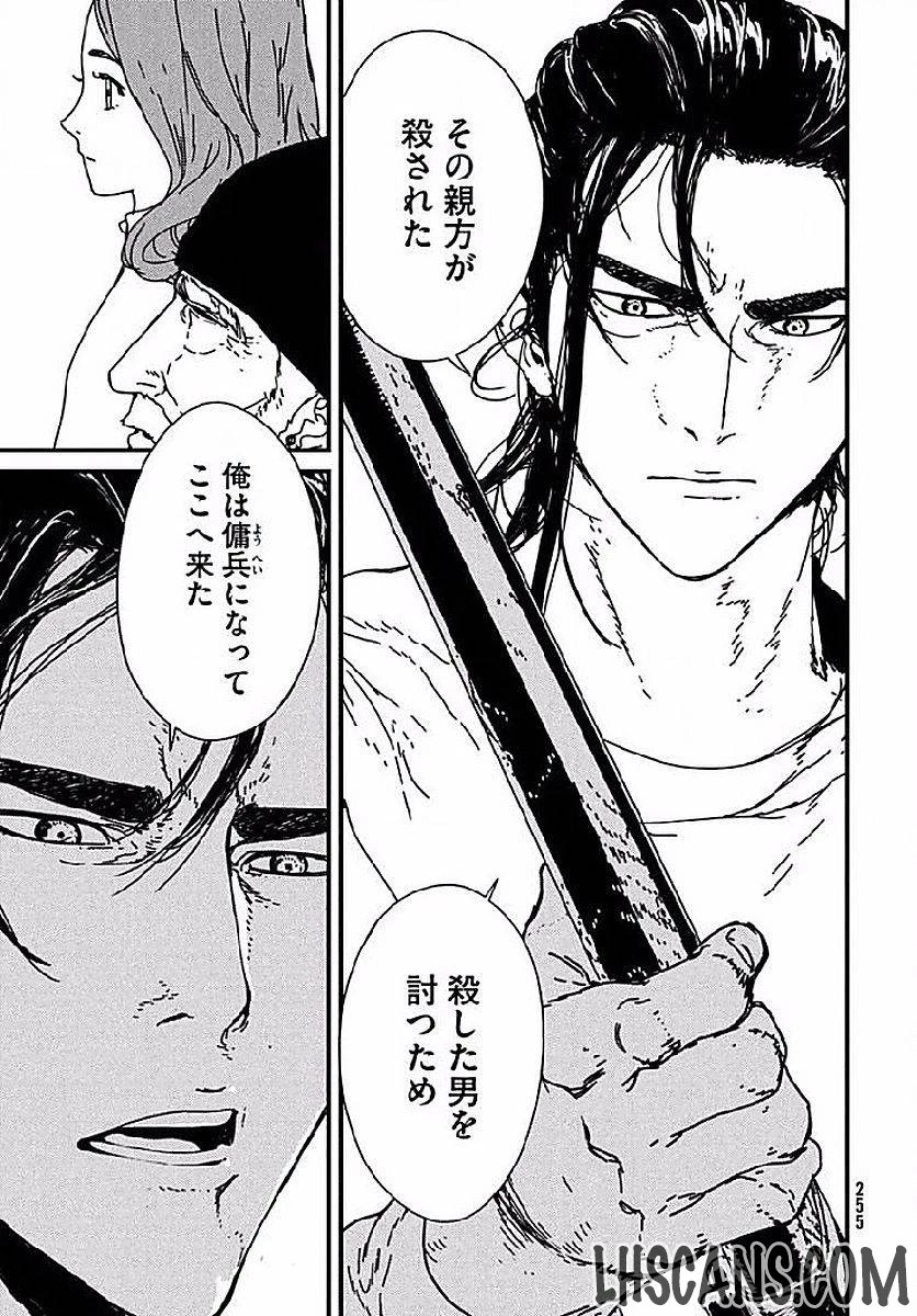 イサック 第2話 - 9