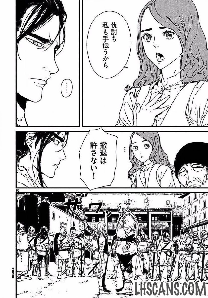 イサック 第2話 - 10