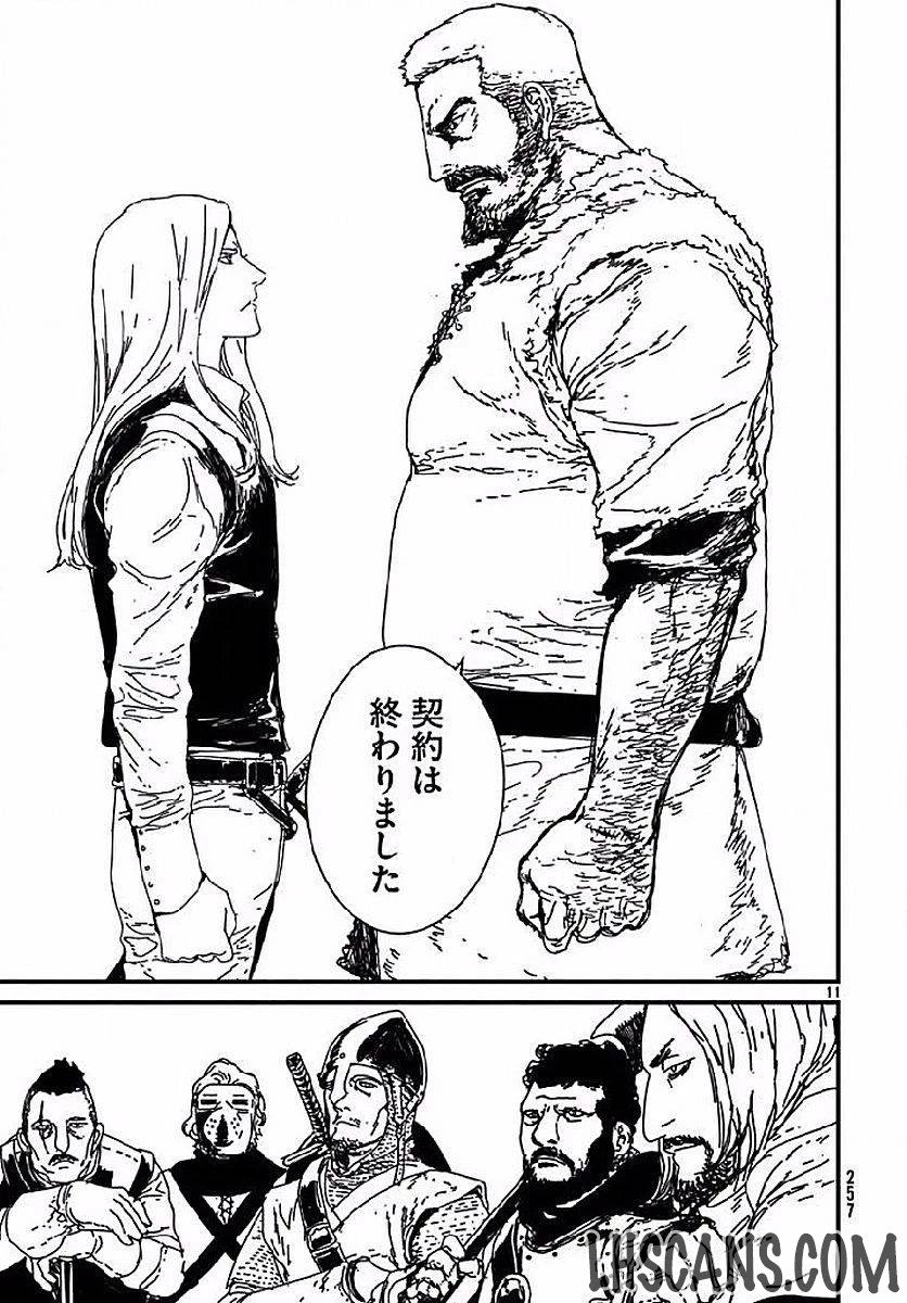 イサック 第2話 - 11