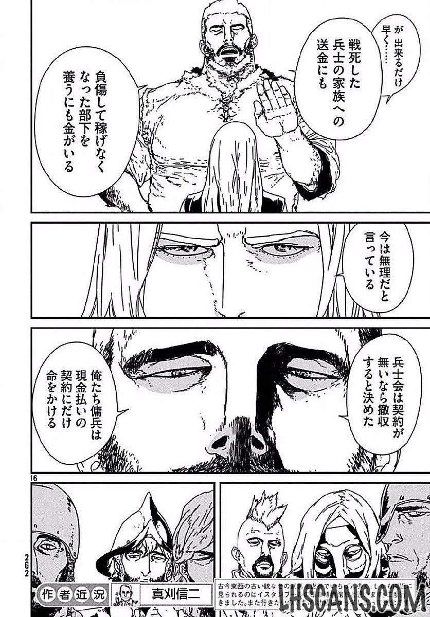 イサック 第2話 - 16