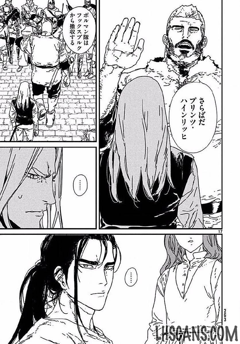 イサック 第2話 - 17