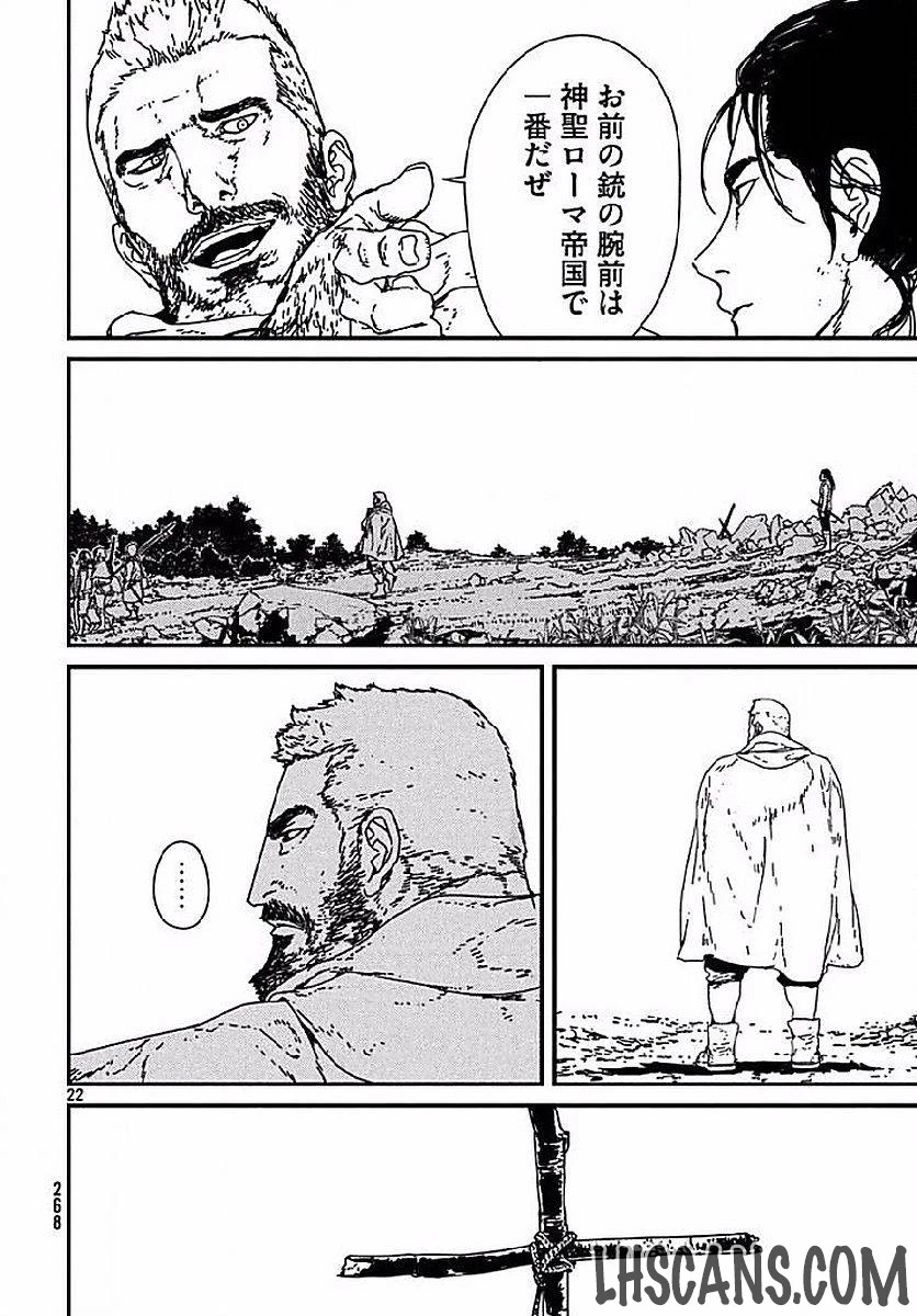 イサック 第2話 - 22