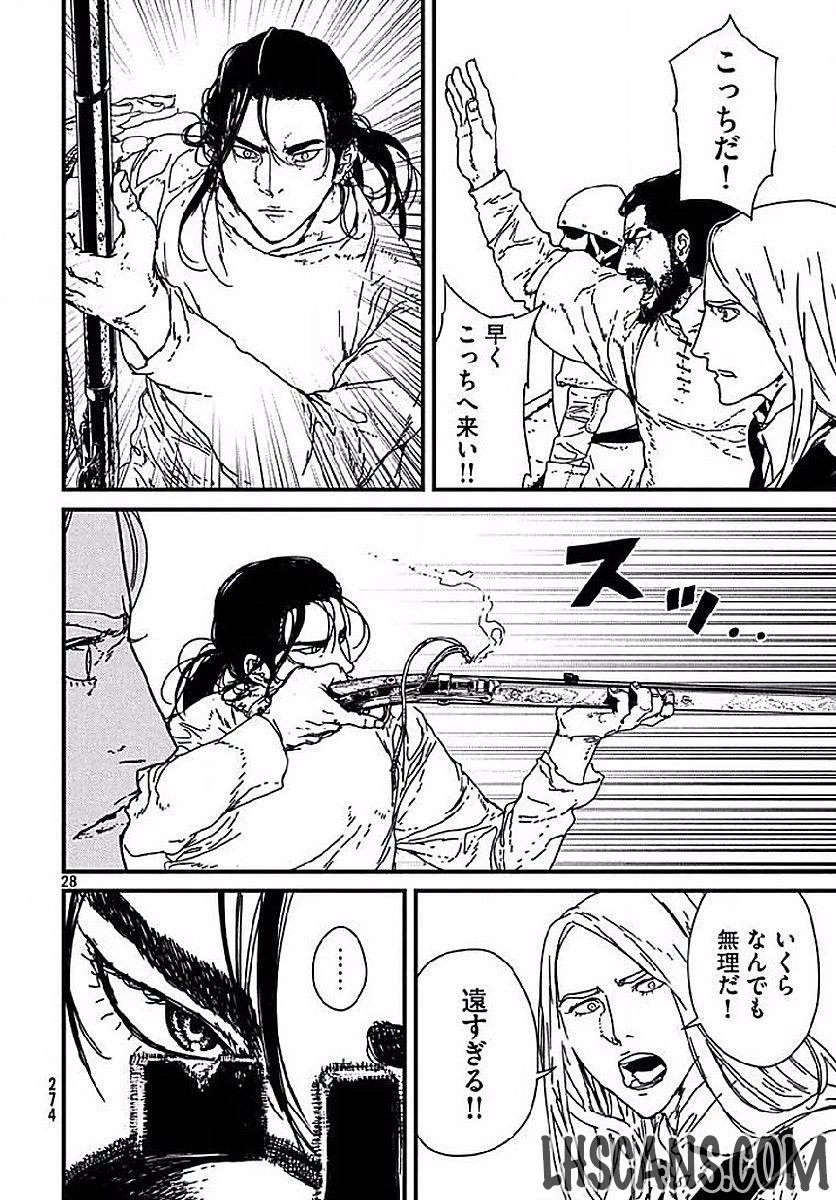 イサック 第2話 - 28