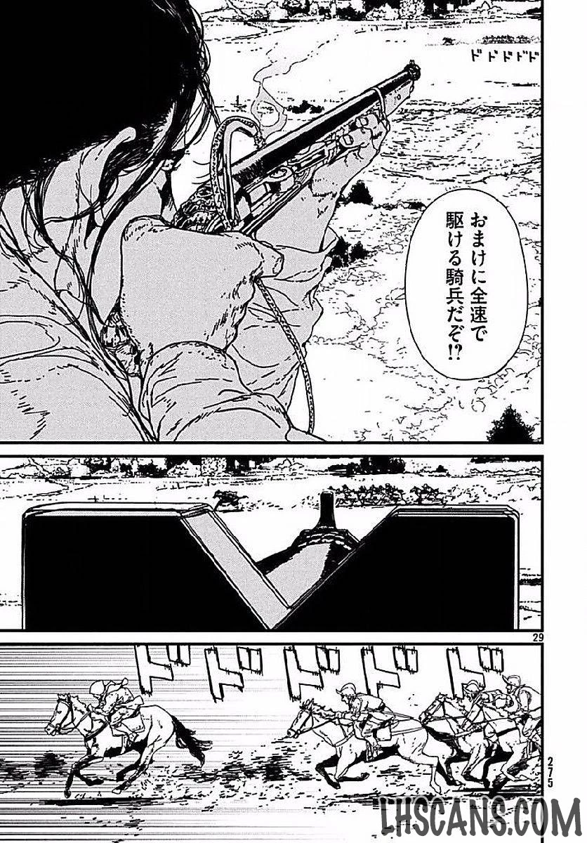 イサック 第2話 - 29