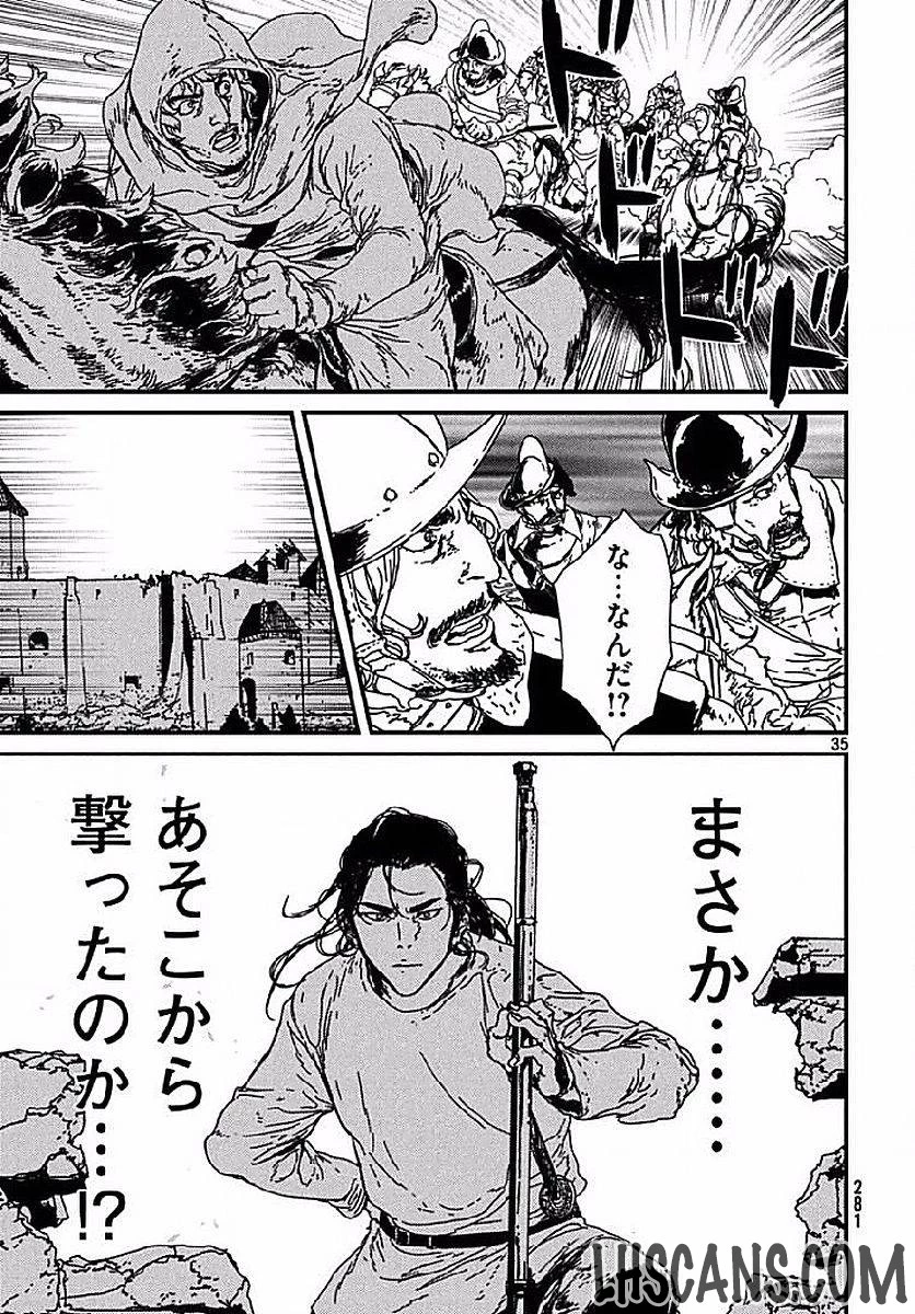 イサック 第2話 - 35