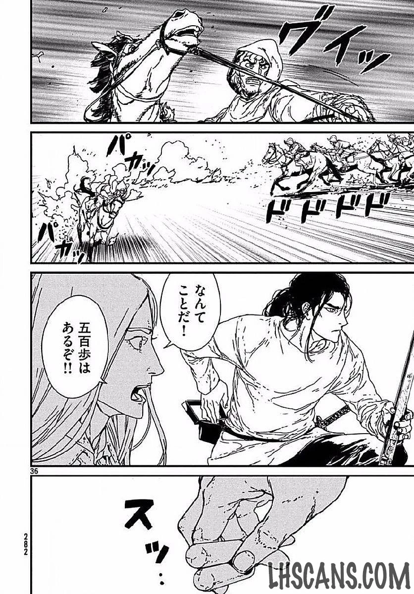 イサック 第2話 - 36